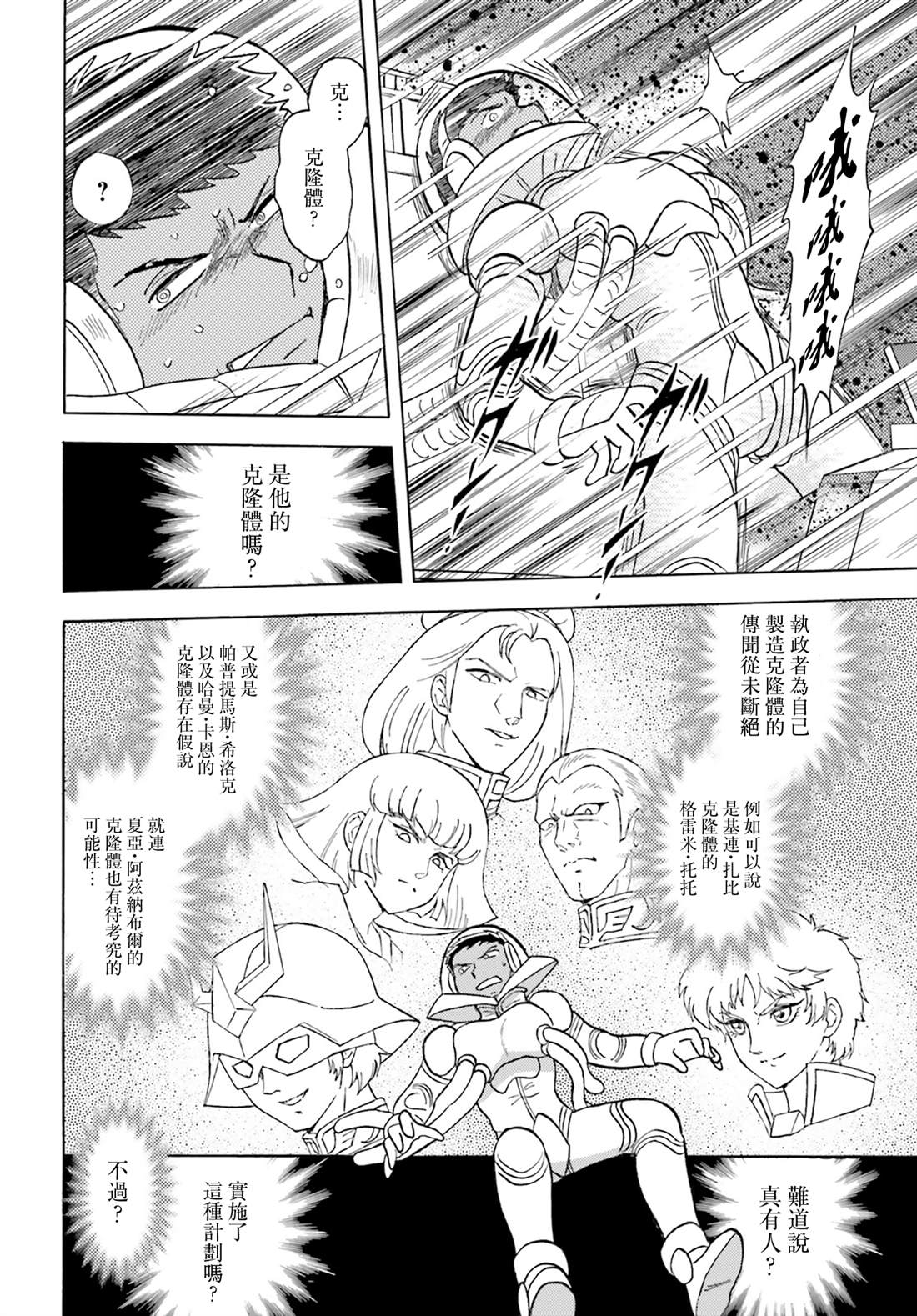 第5话2