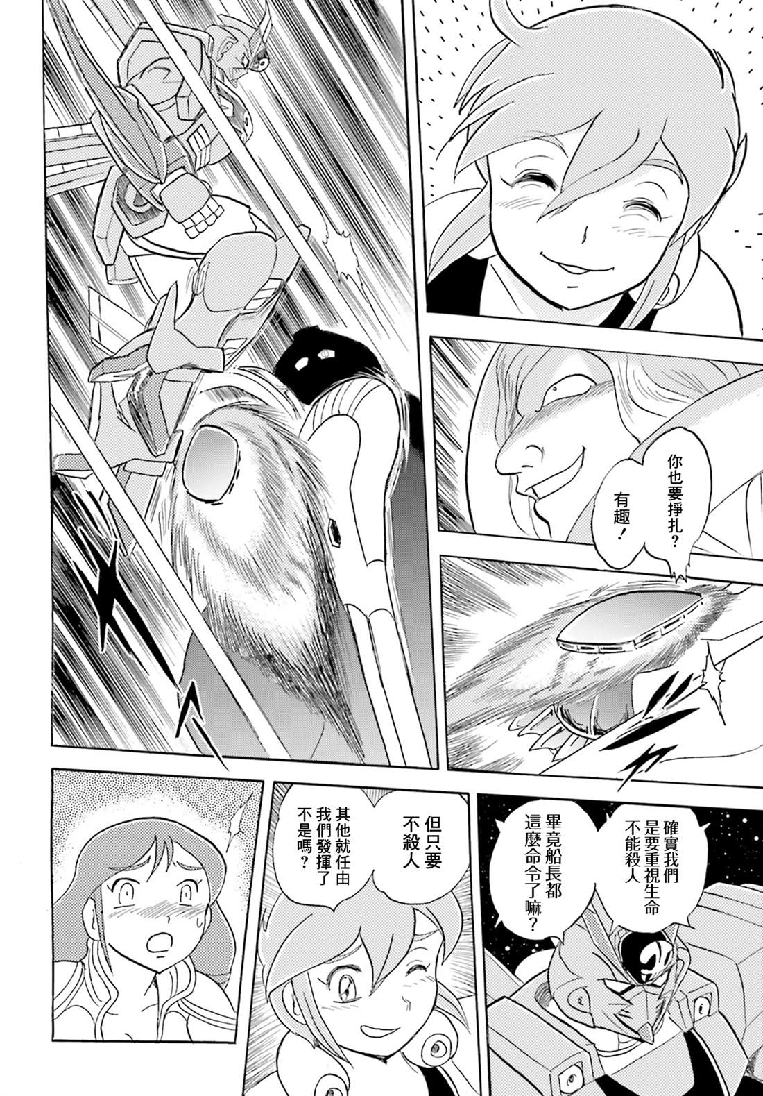 第5话17