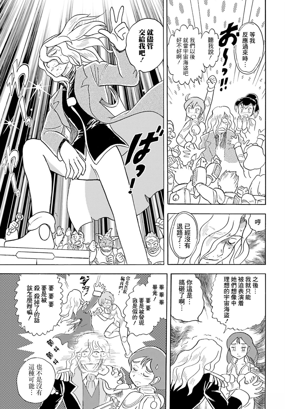 第3话16