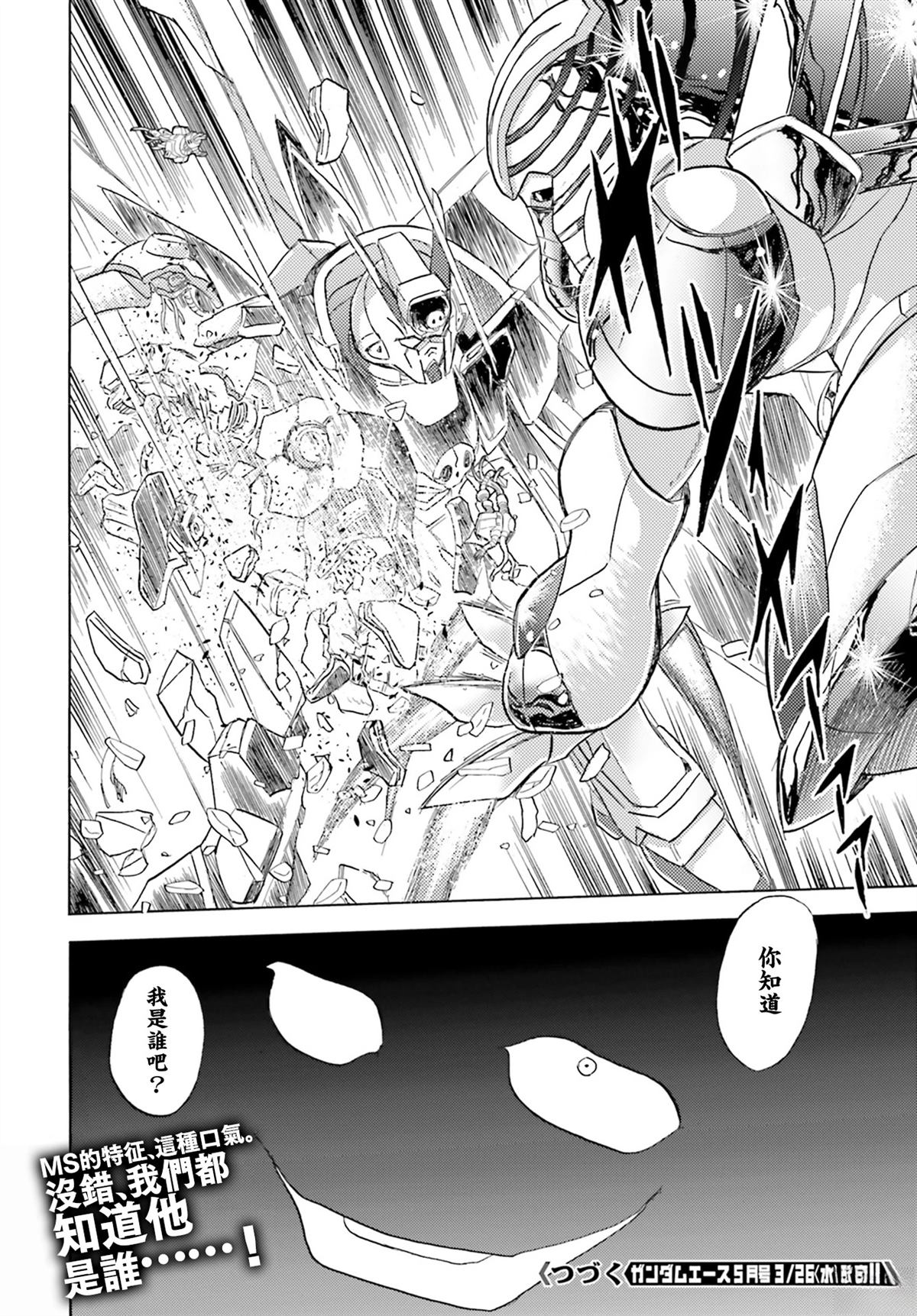 第4话33