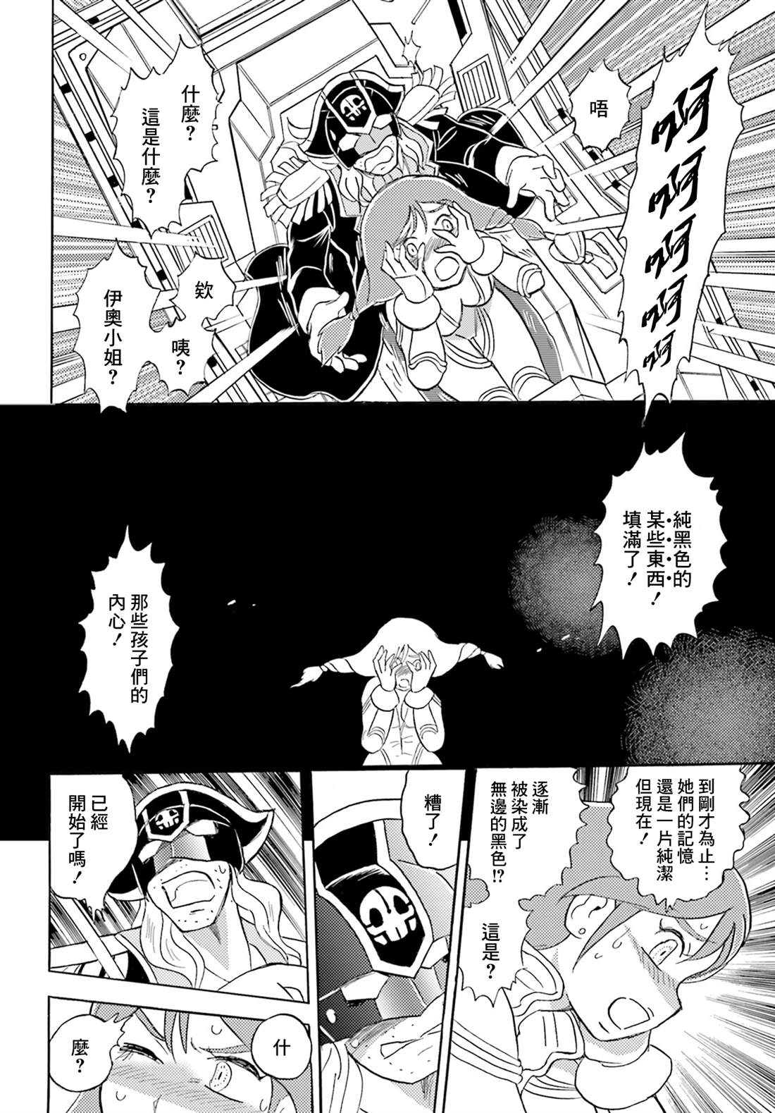 第5话24