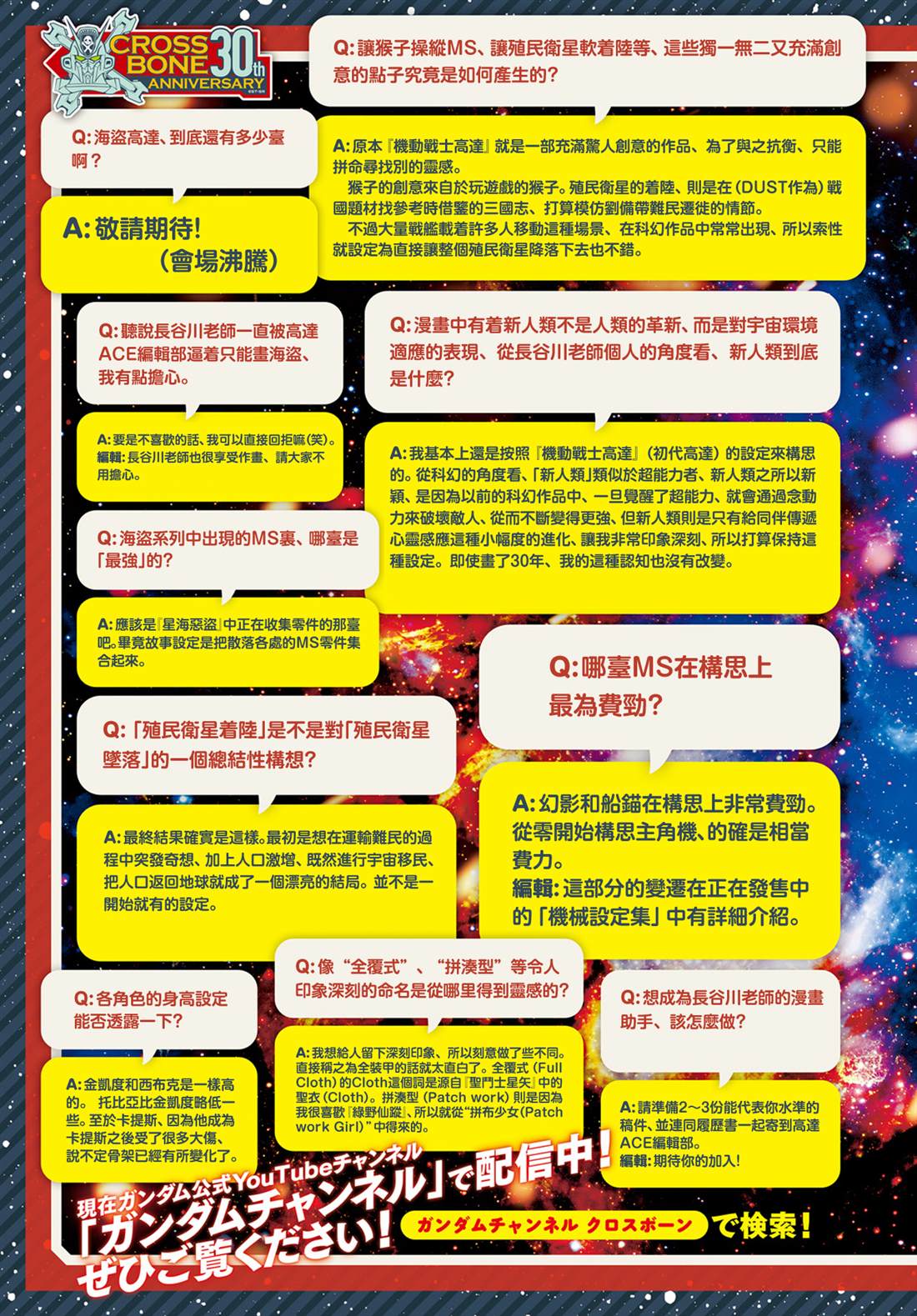 第5话33