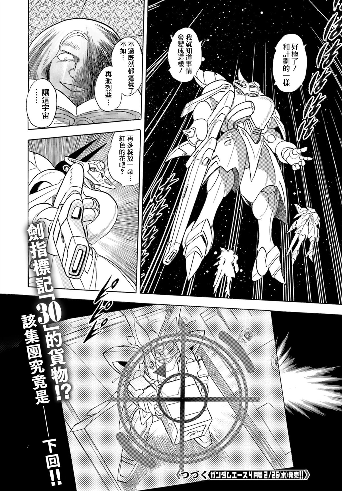 第3话32