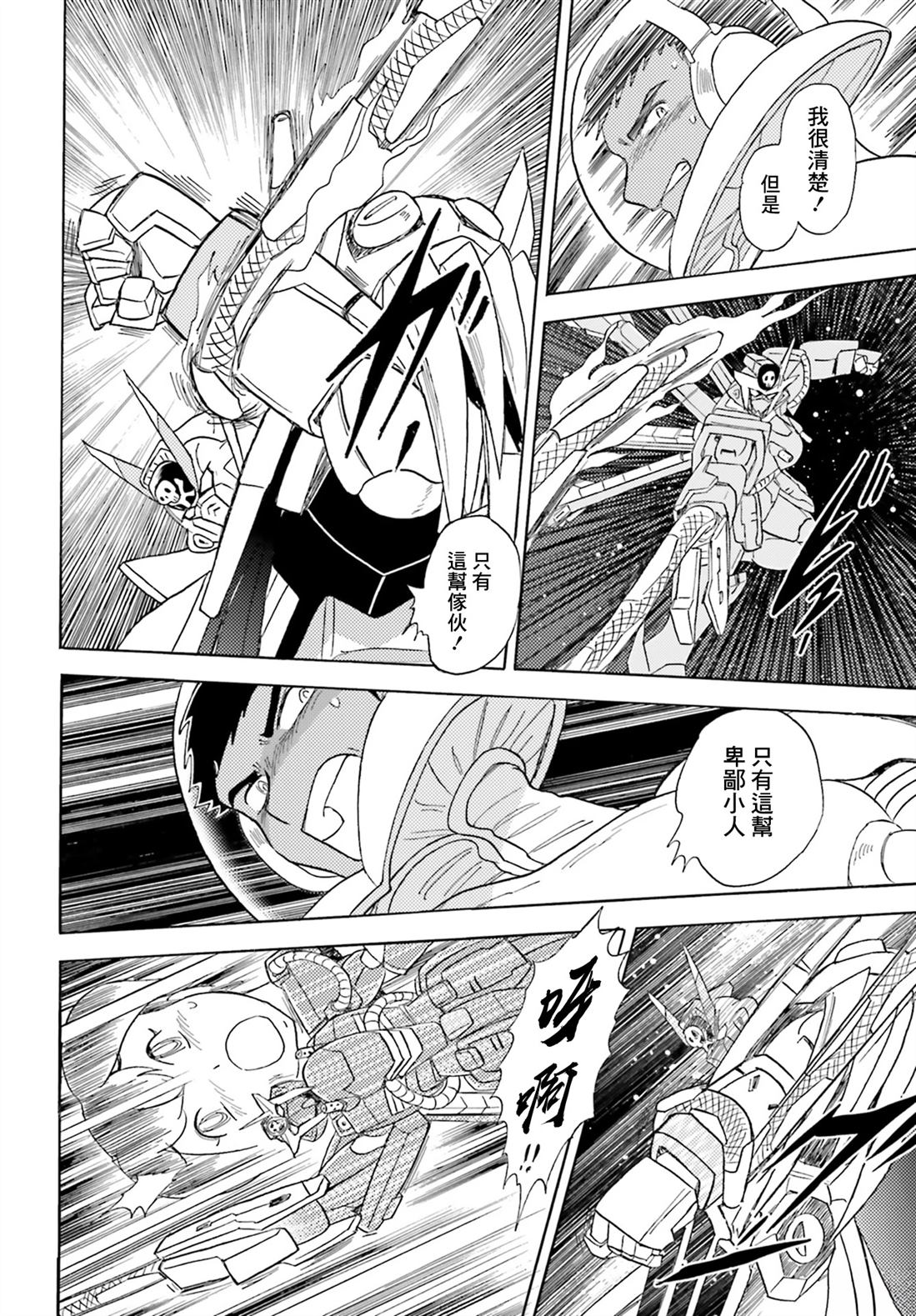 第3话28