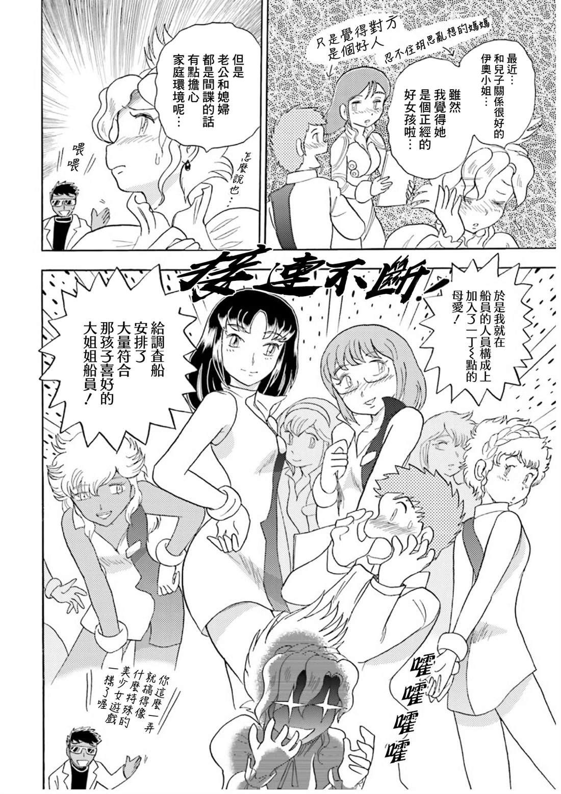 迷你短篇11