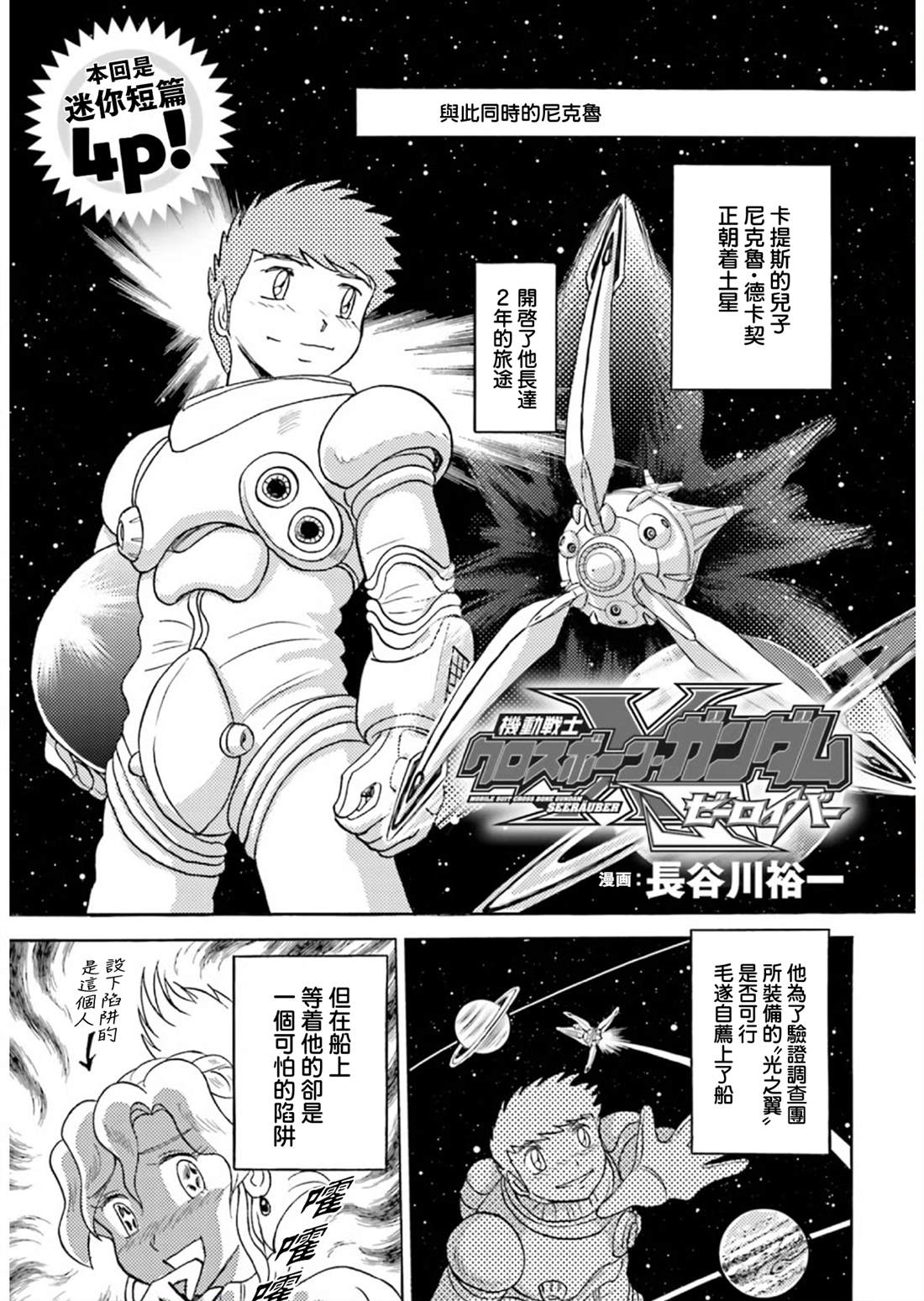 迷你短篇10