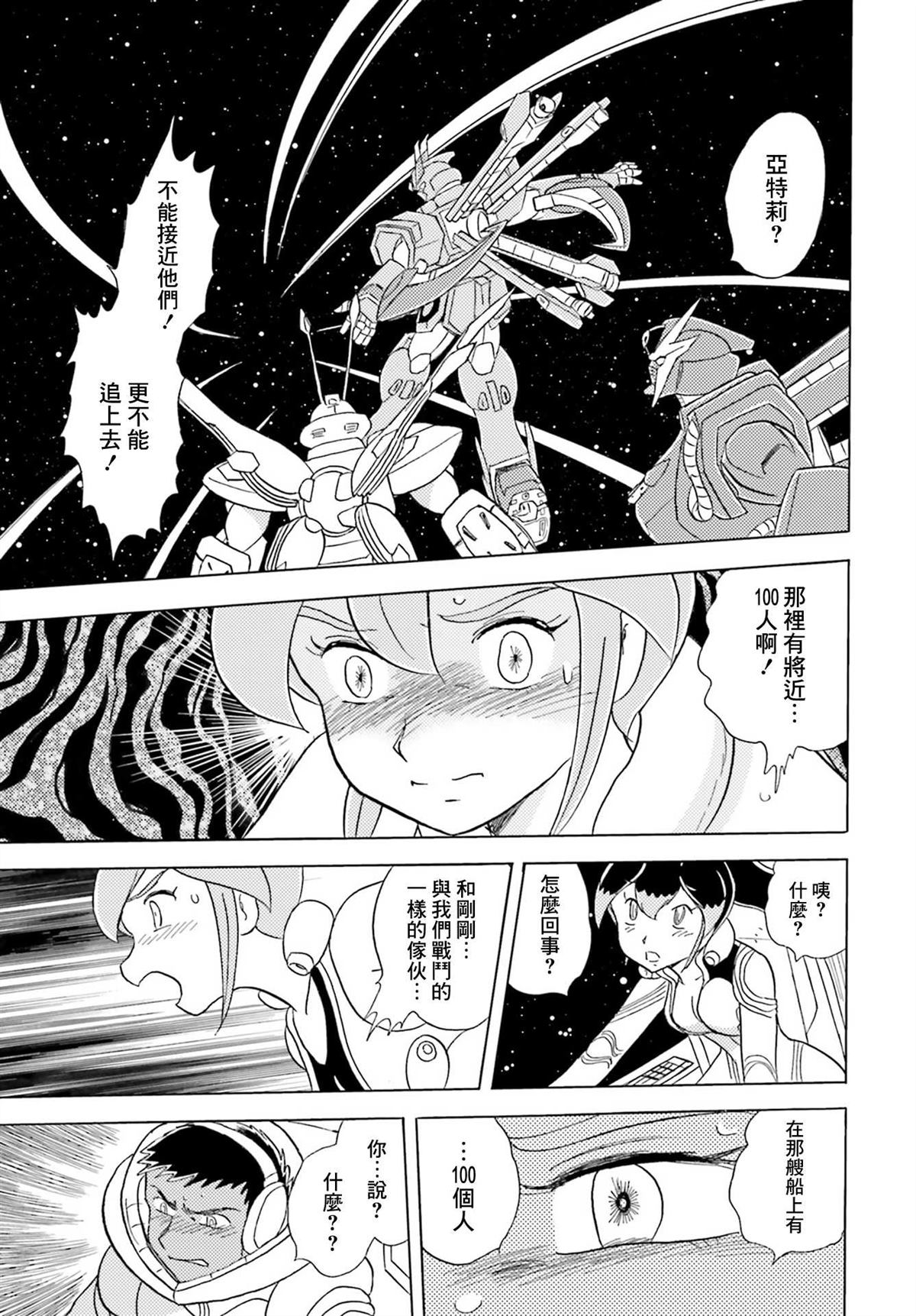 第6话38