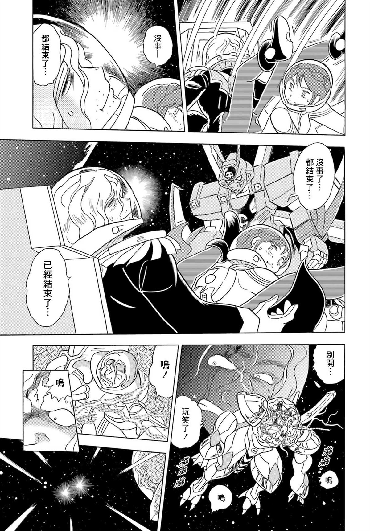 第6话32