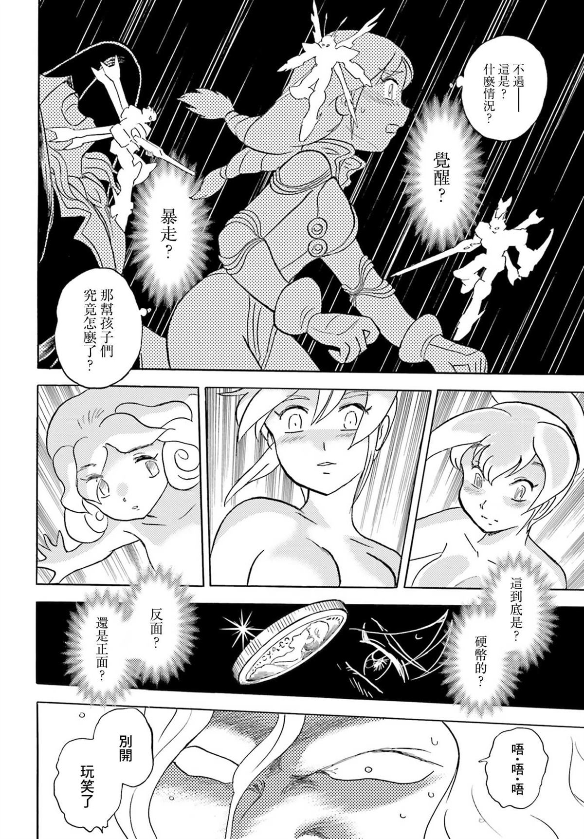 第6话4