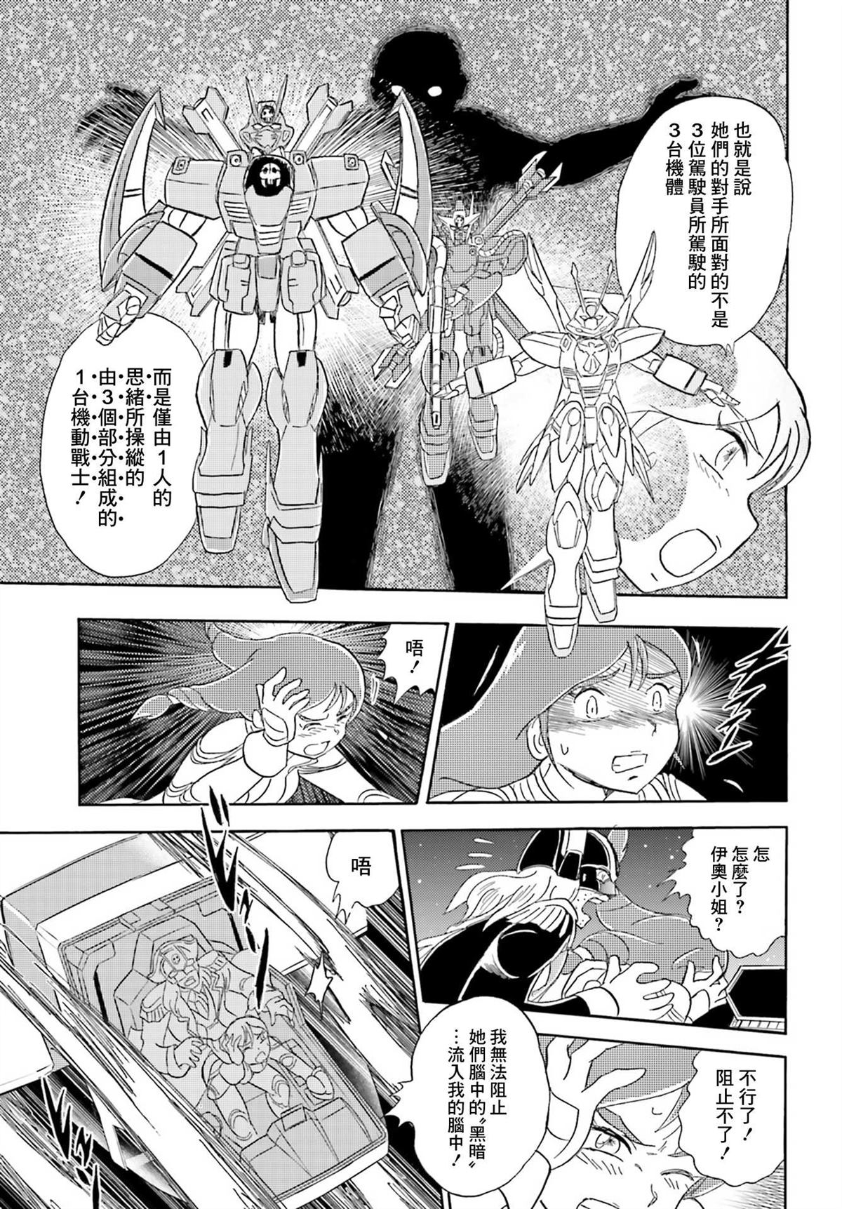 第6话16