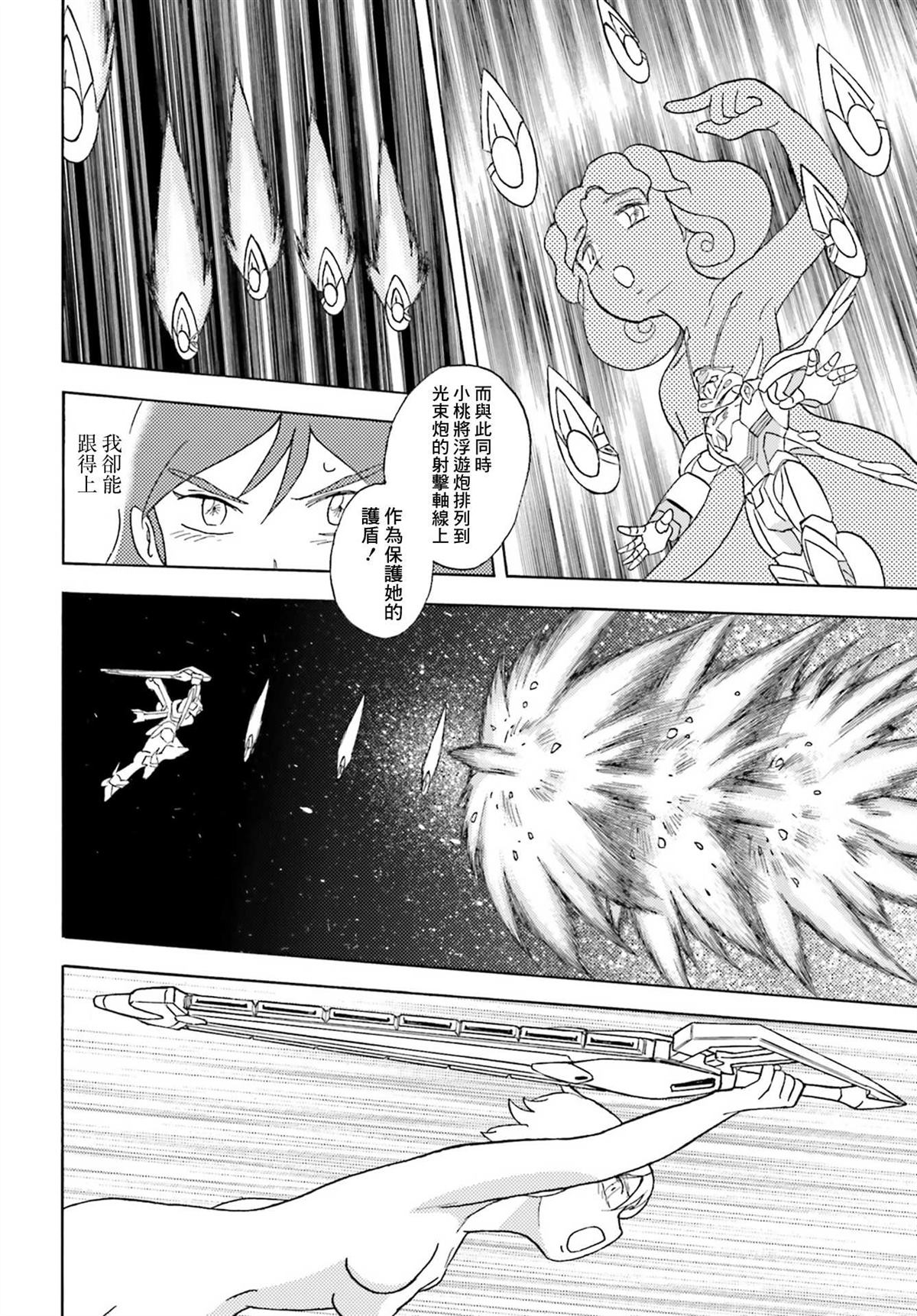 第6话13