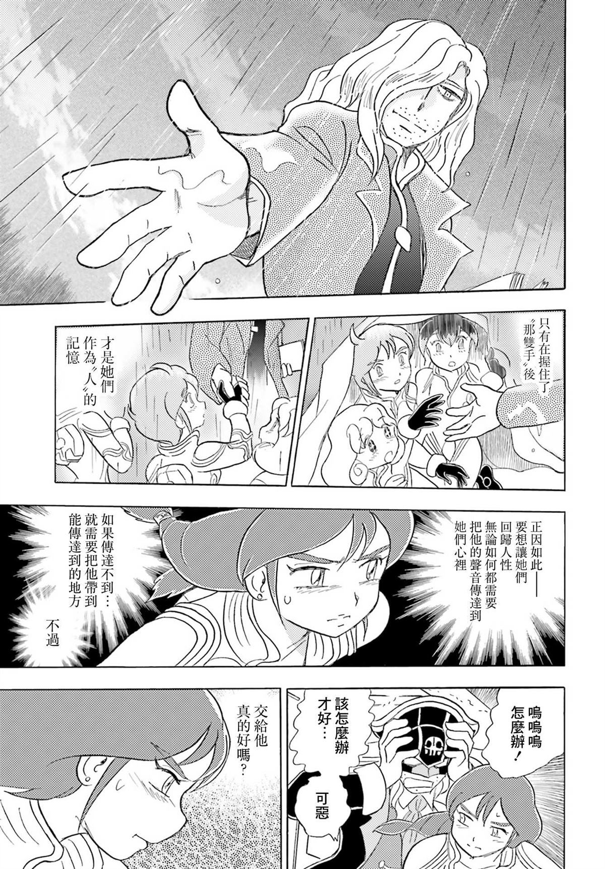 第6话22