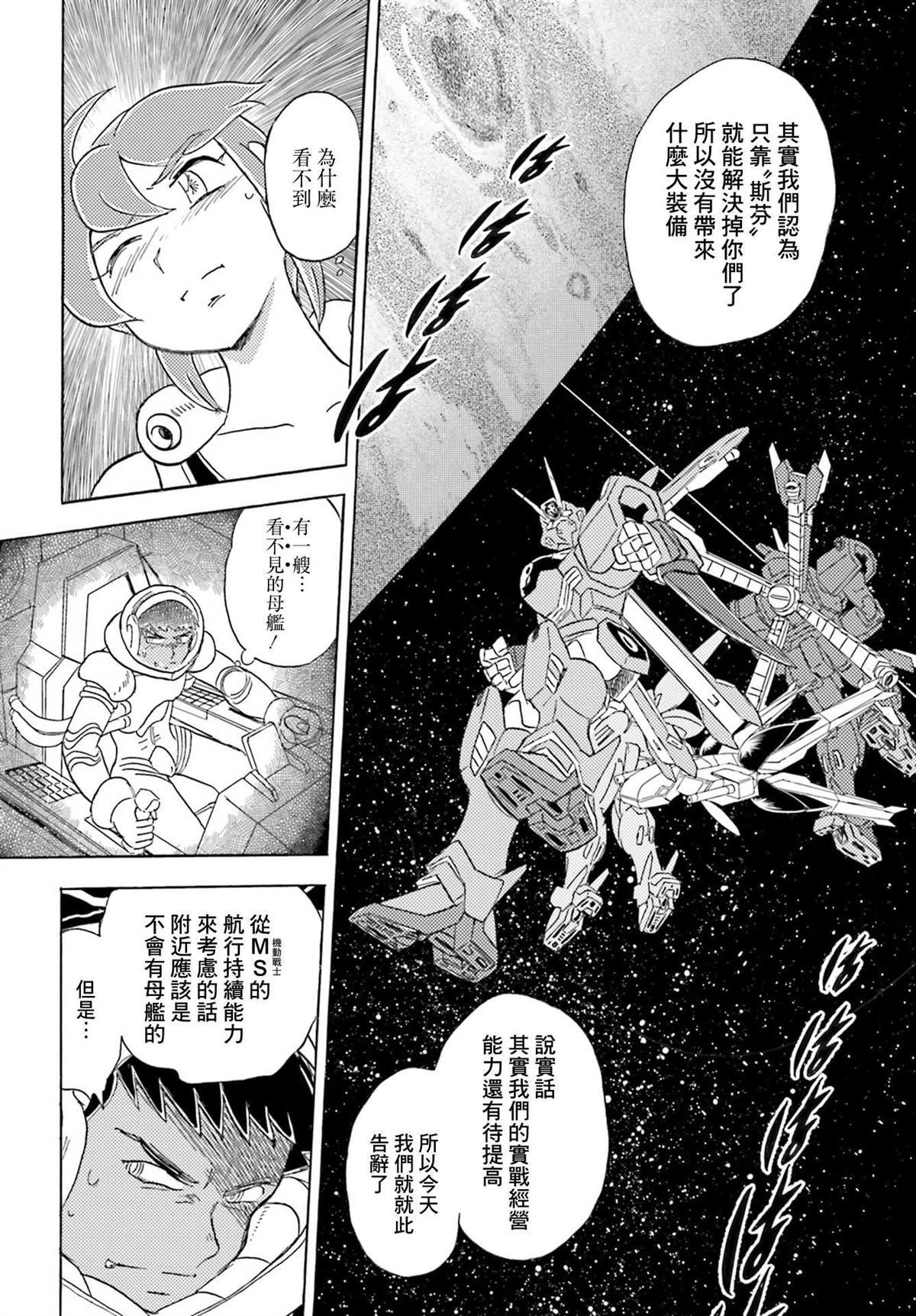 第6话35