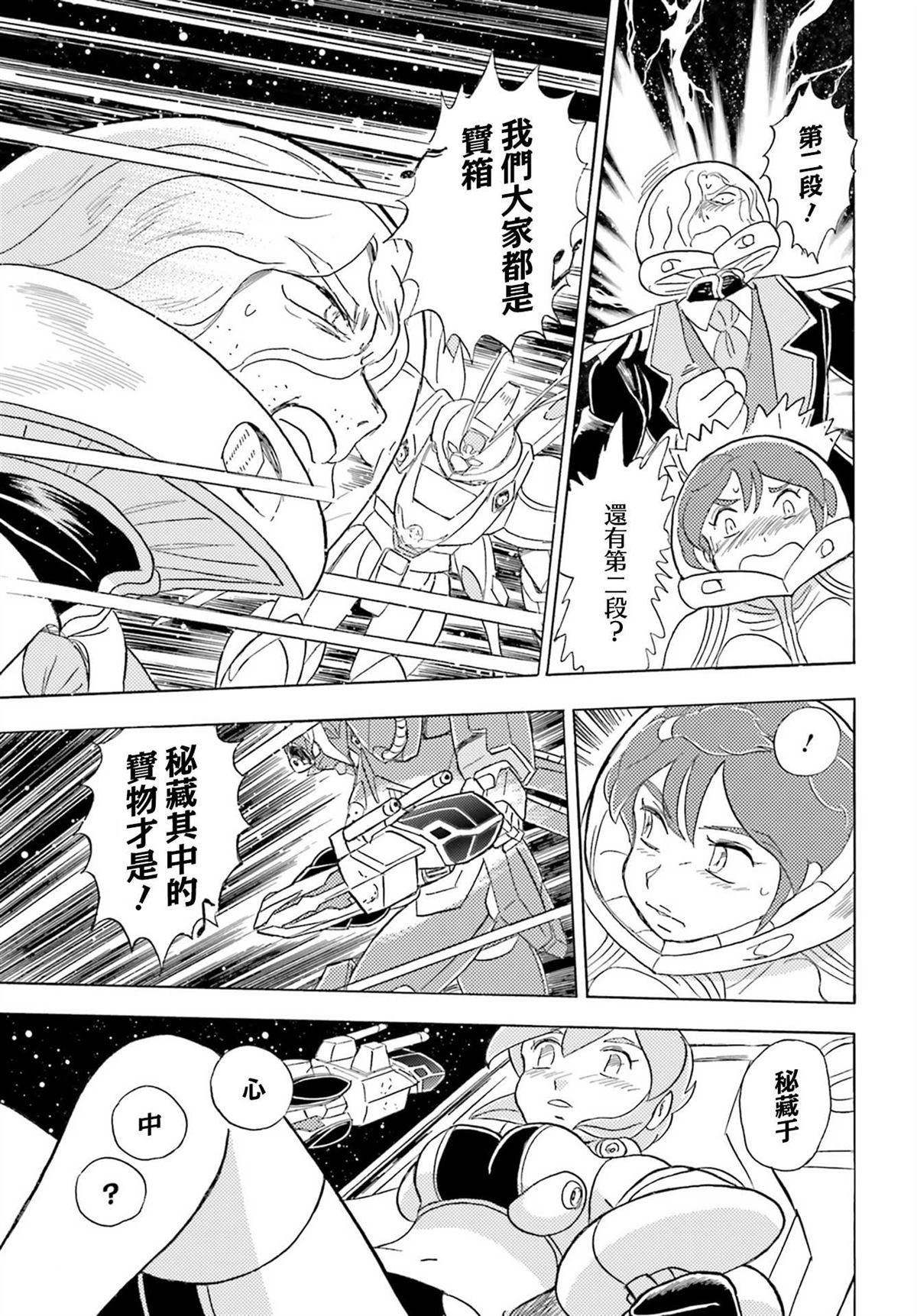 第6话28