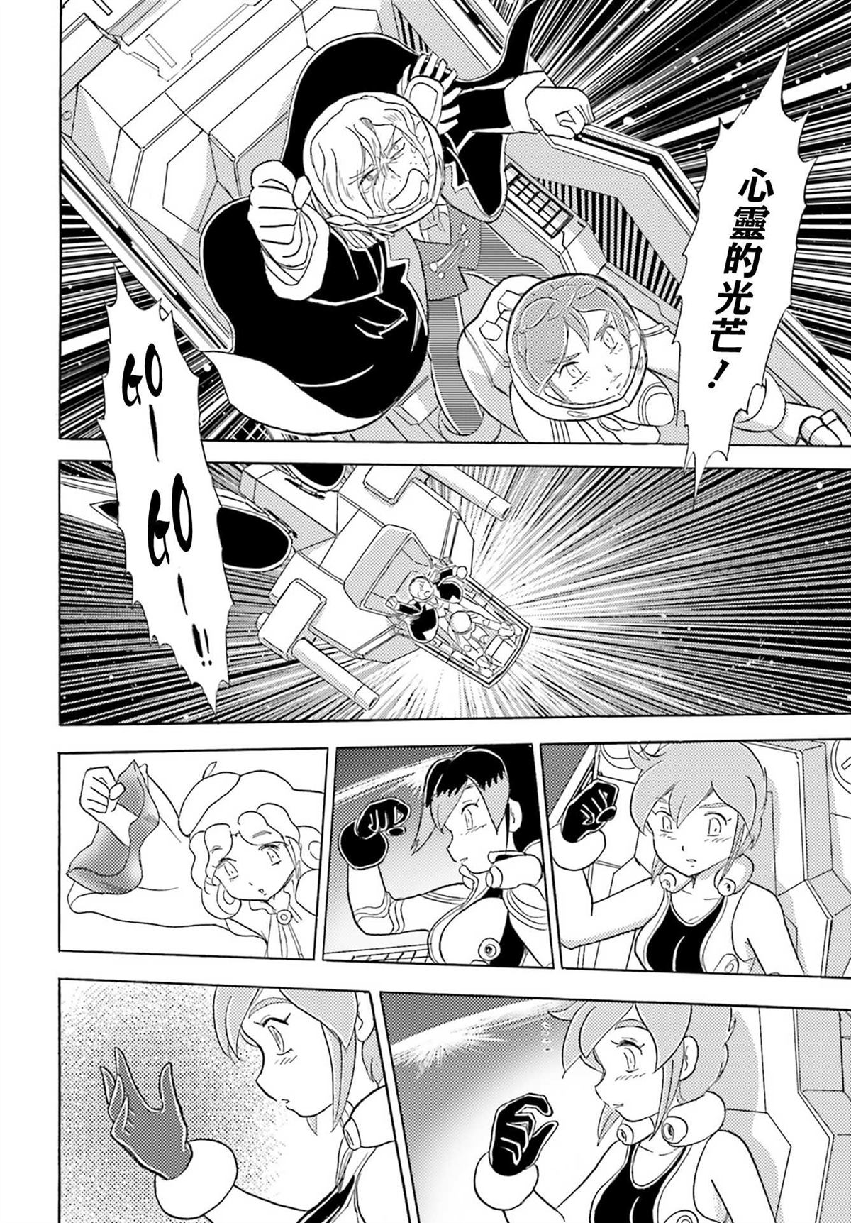 第6话29