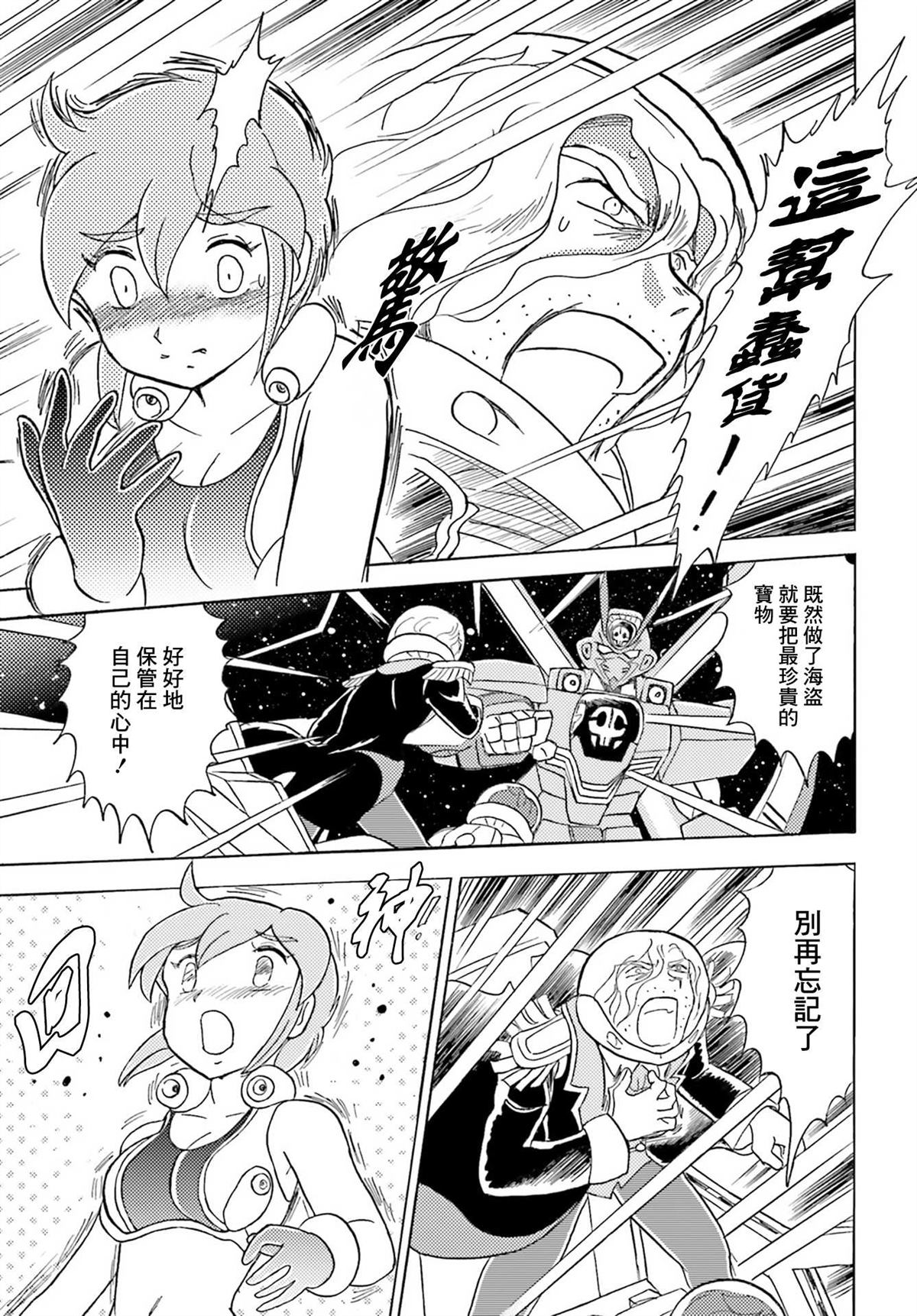 第6话30