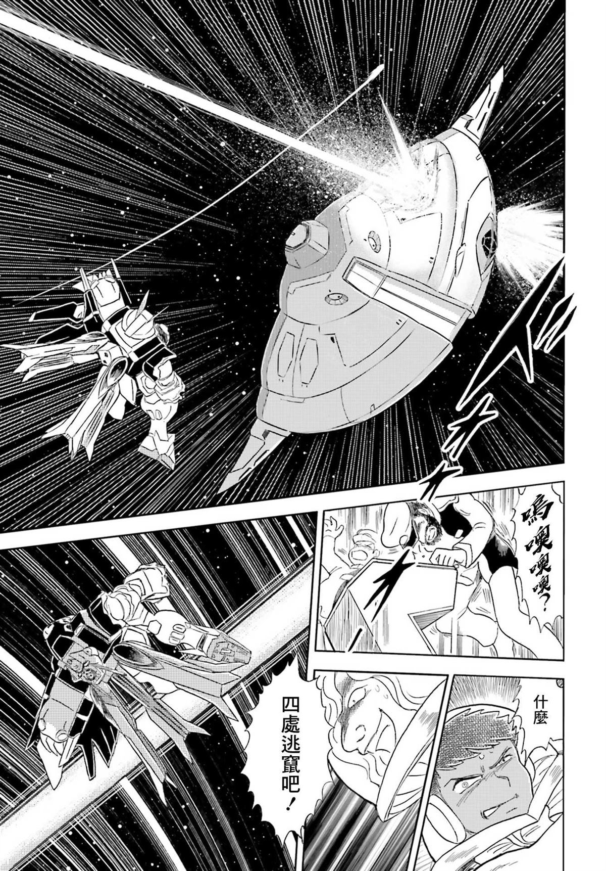 第6话7