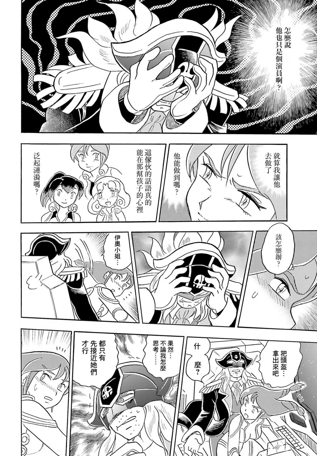 第6话23
