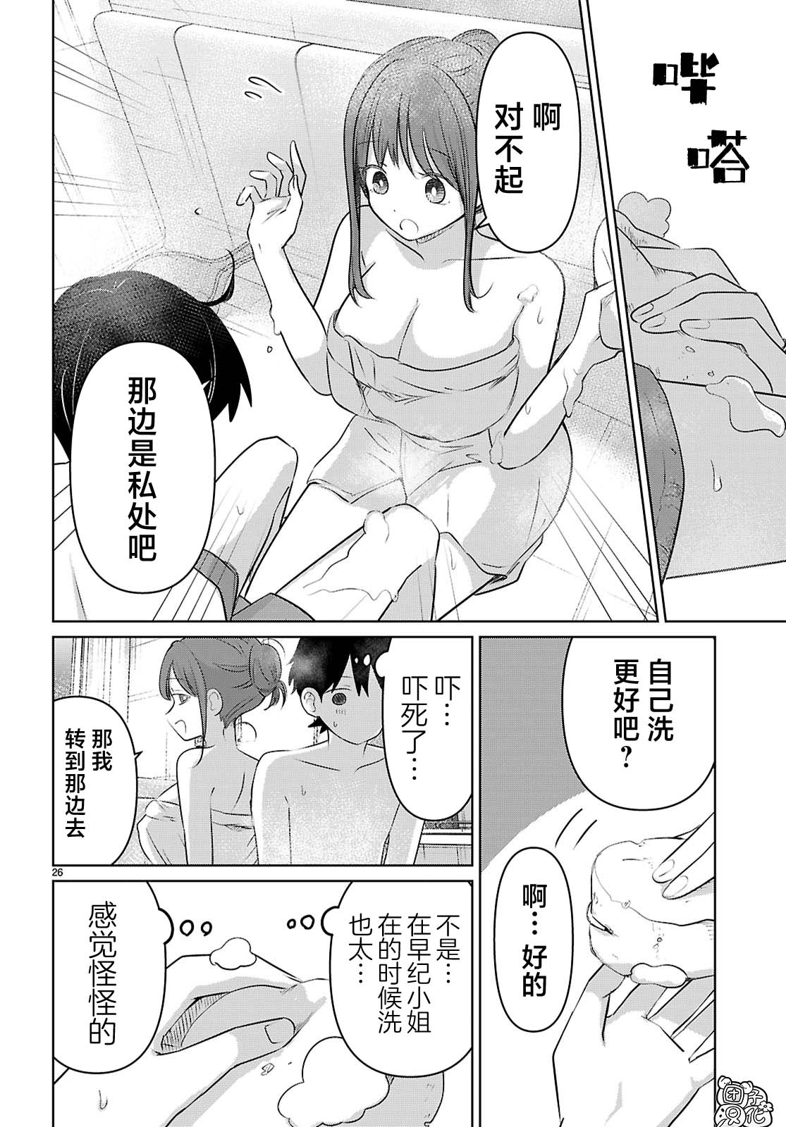 第4话25