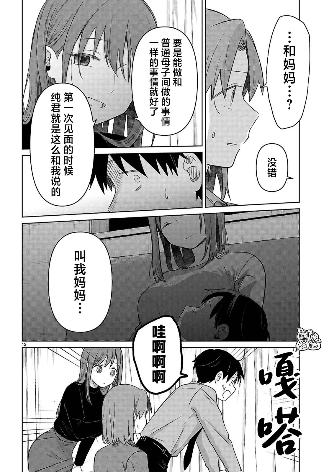第4话11