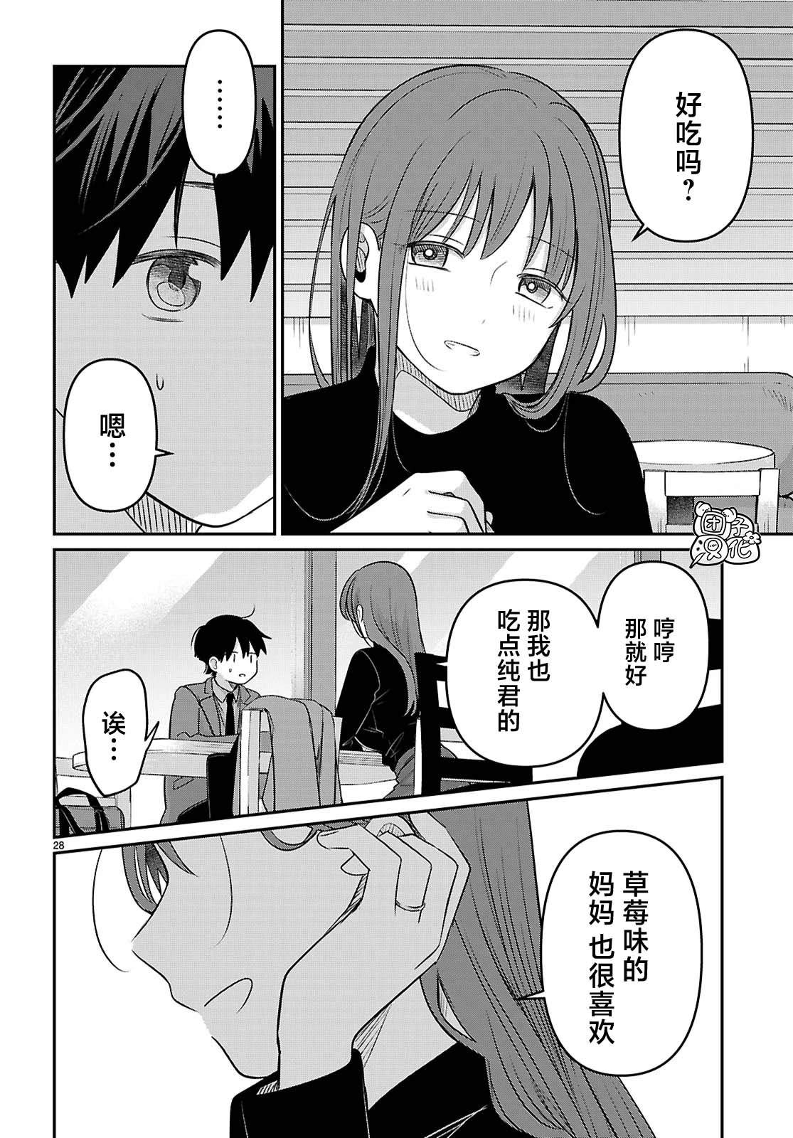第3话27