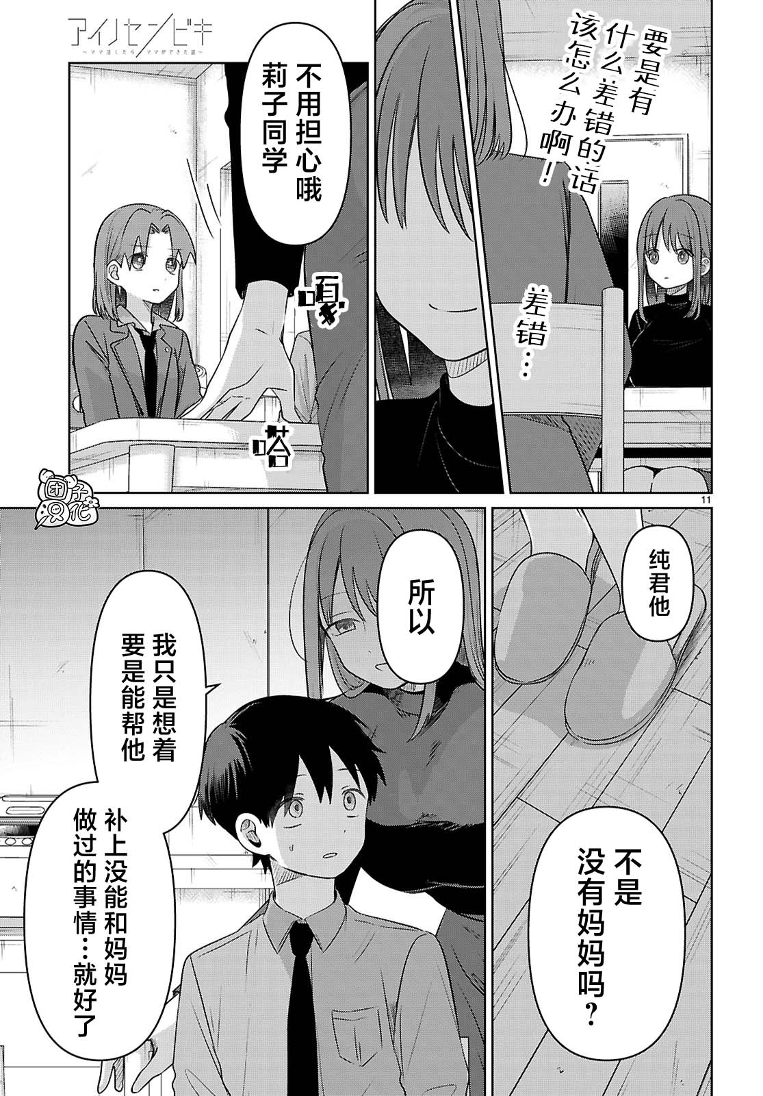 第4话10