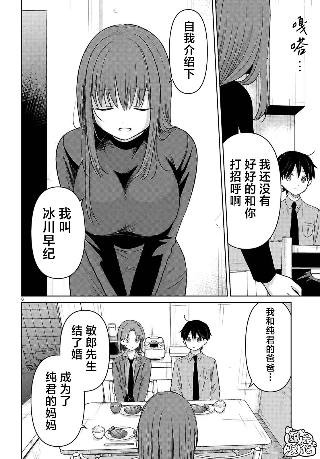 第4话5
