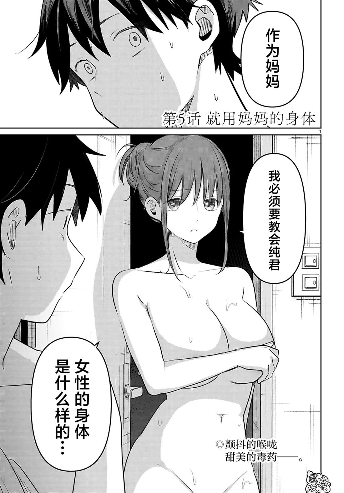 第5话1