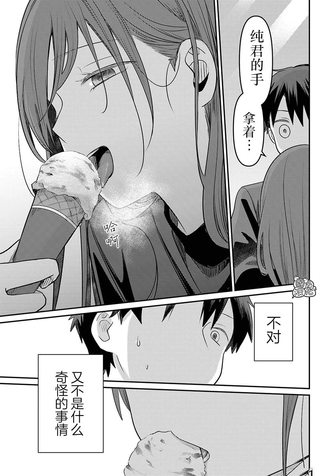 第3话30
