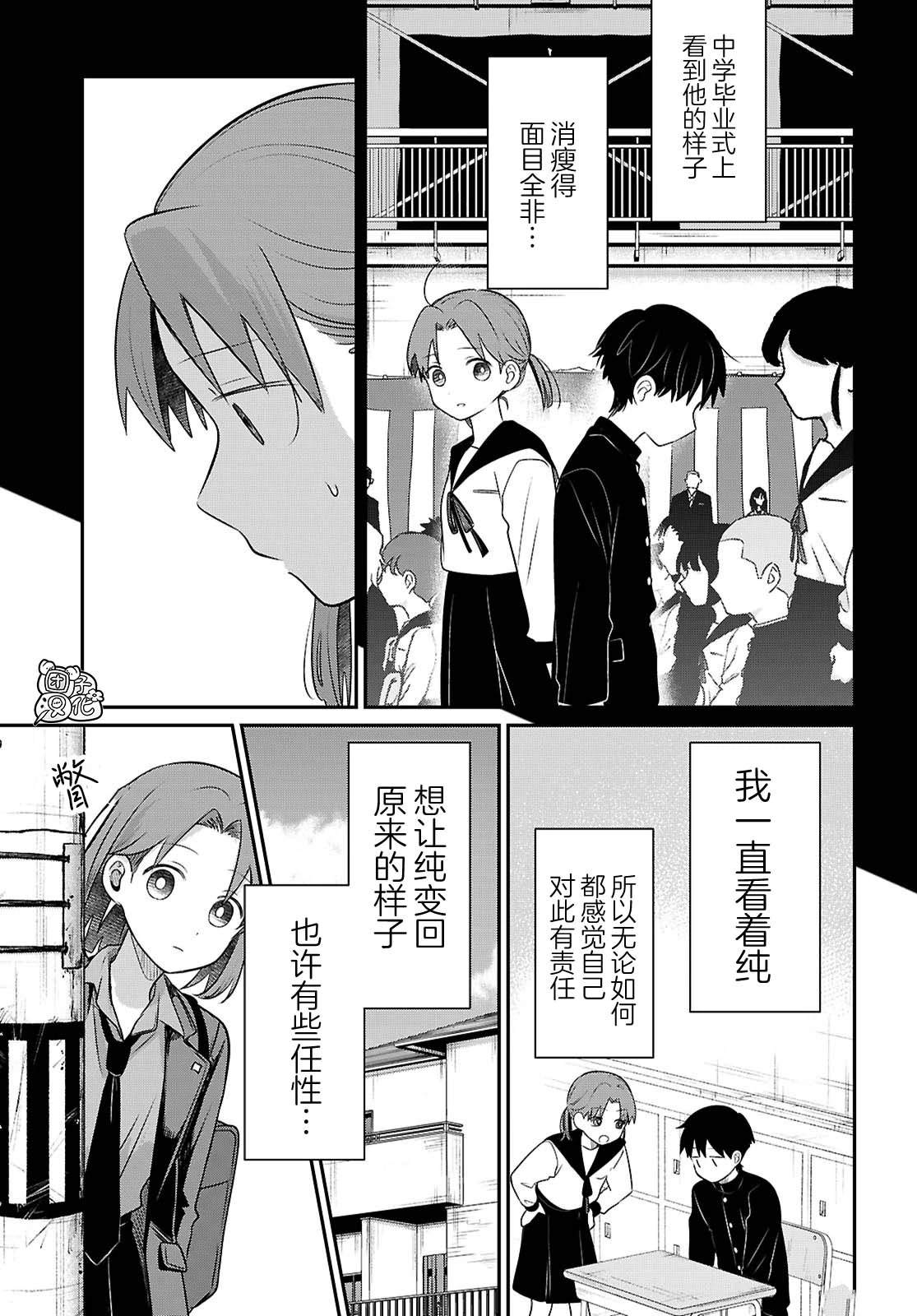 第3话4