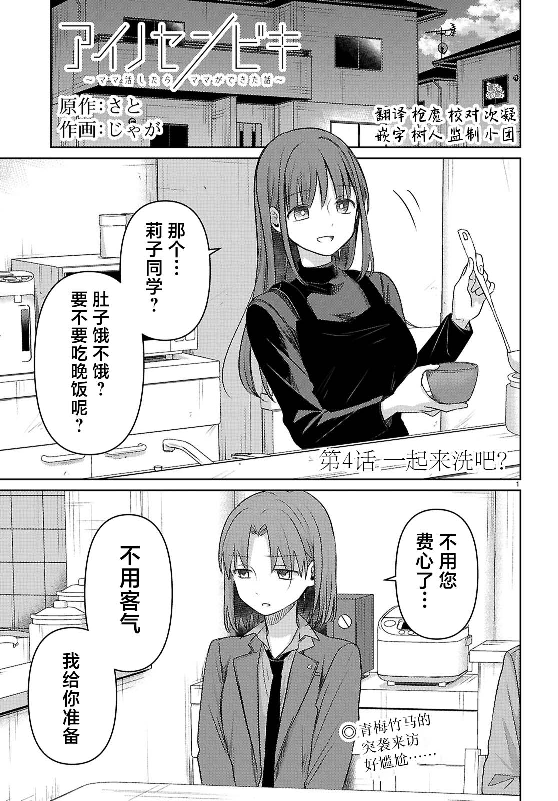 第4话0
