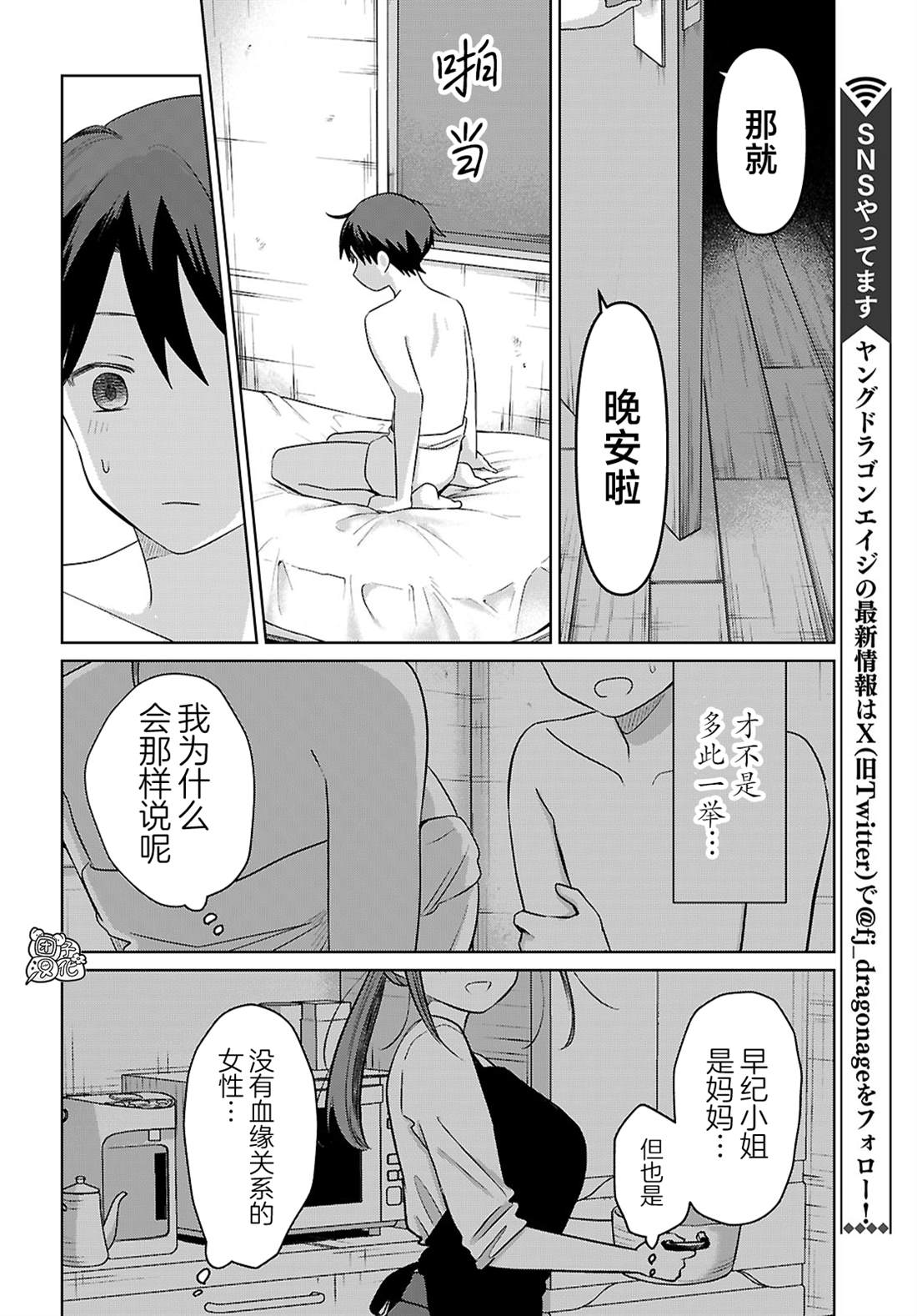 第5话22