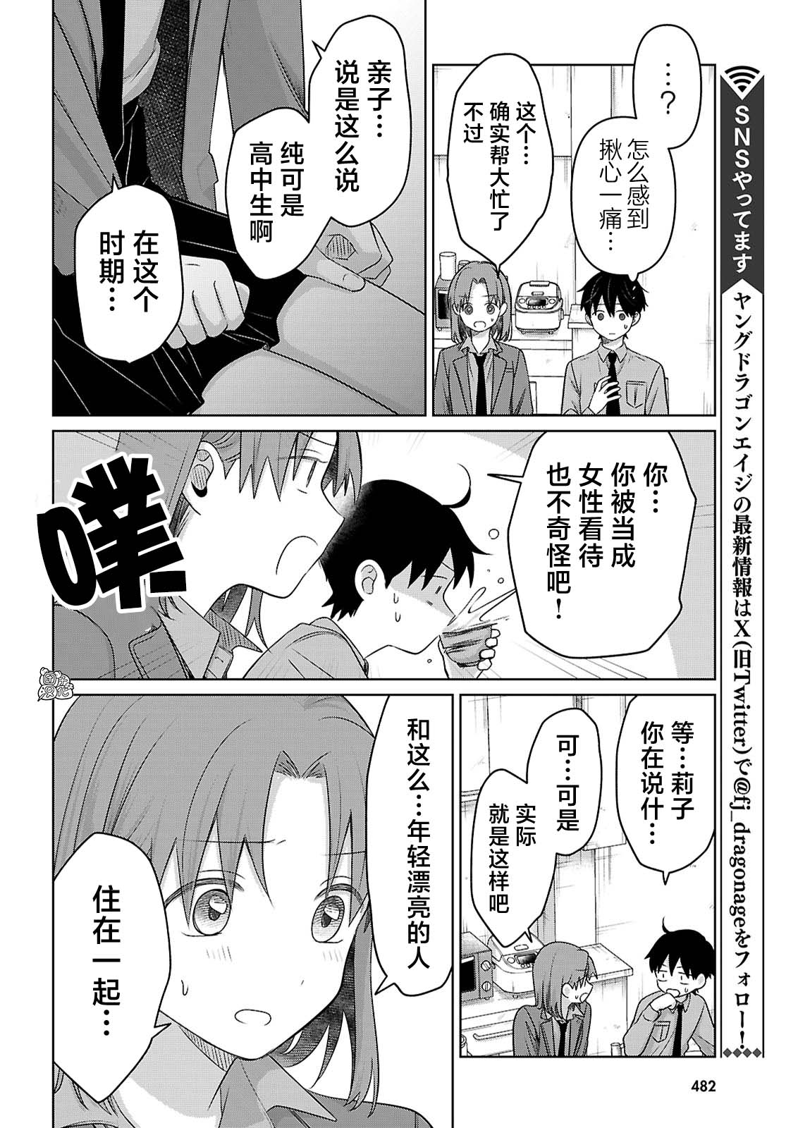 第4话9