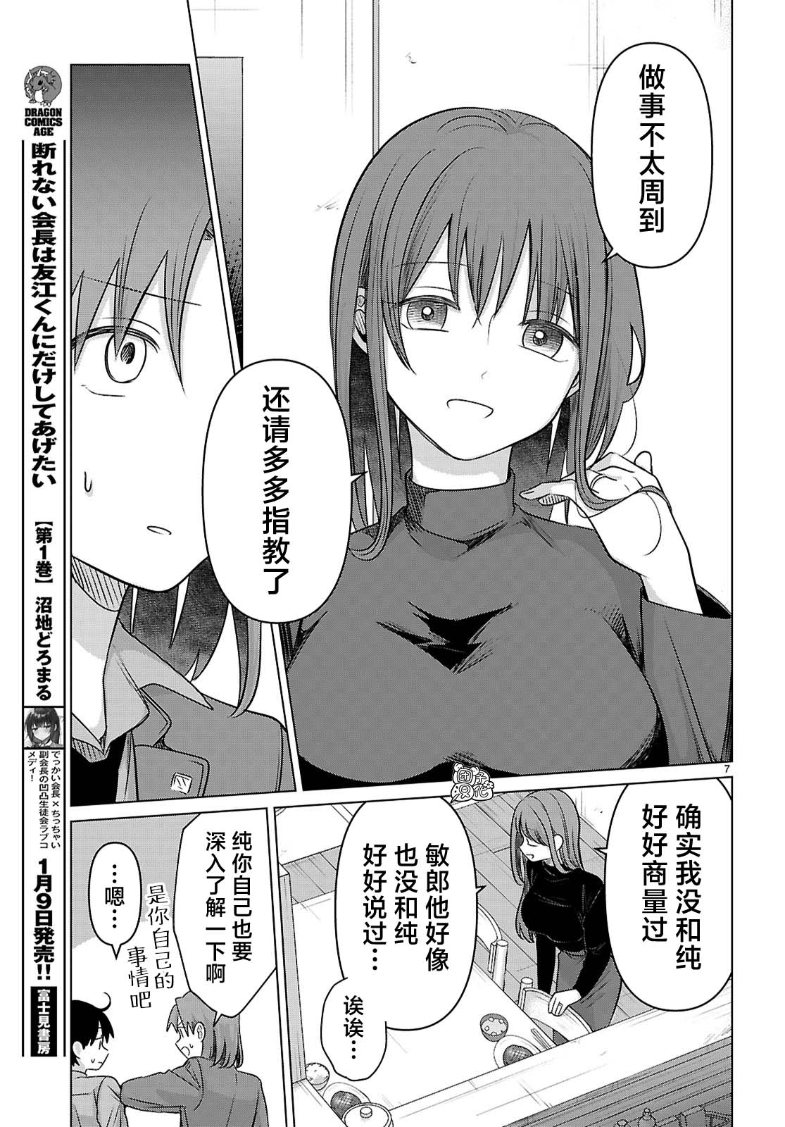 第4话6