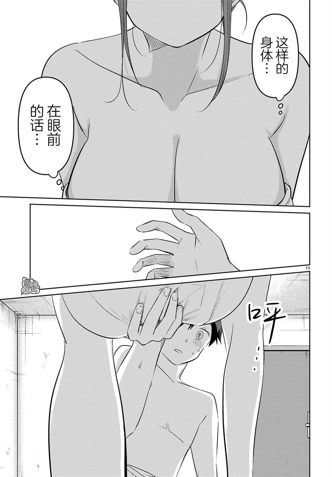第5话11