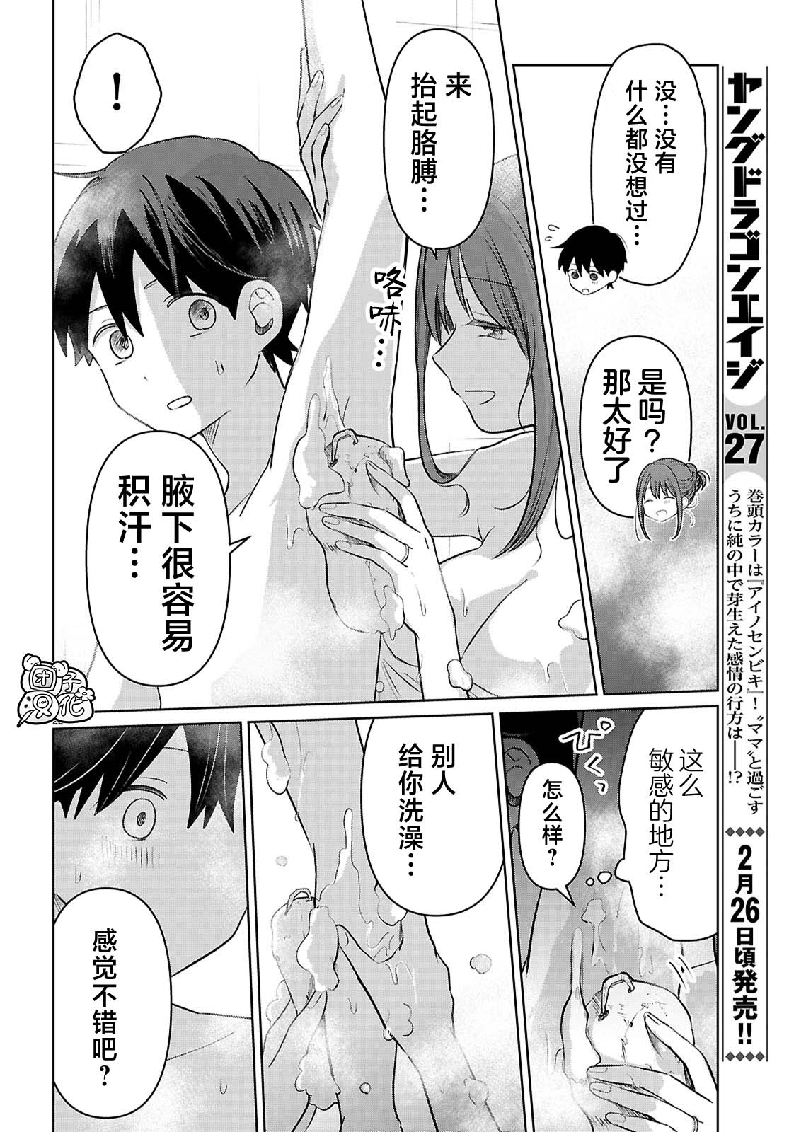 第4话21