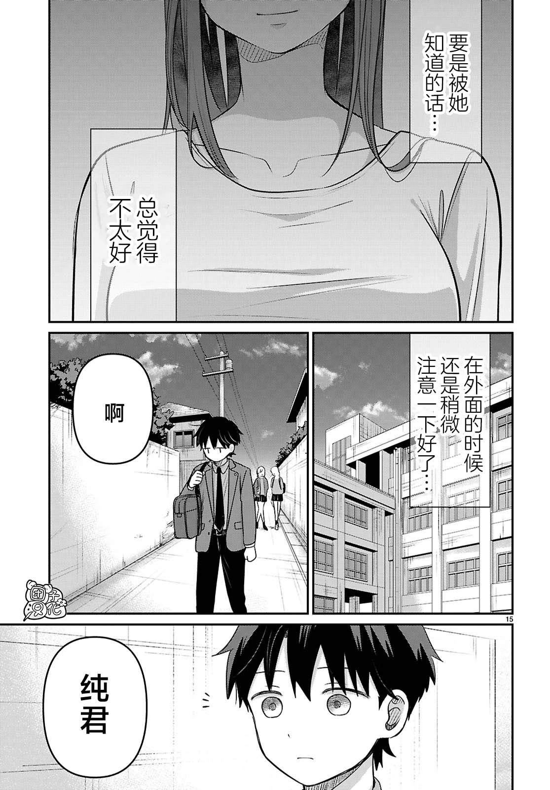 第3话14