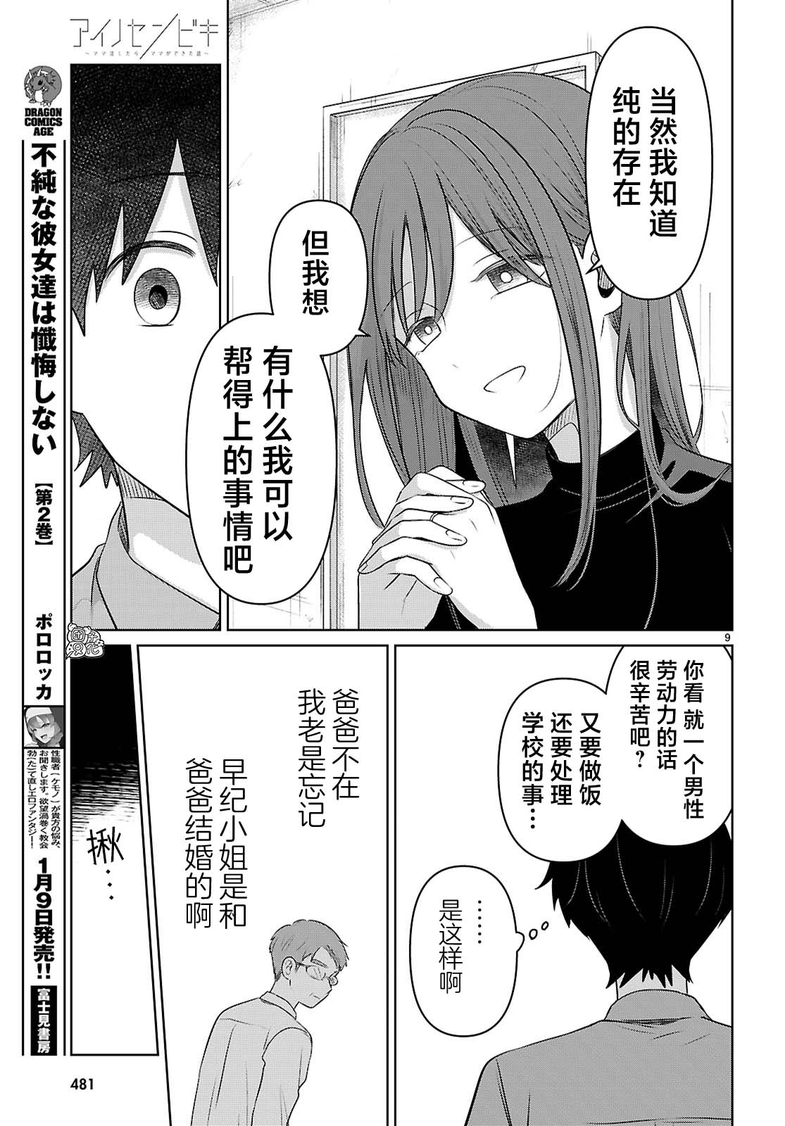 第4话8