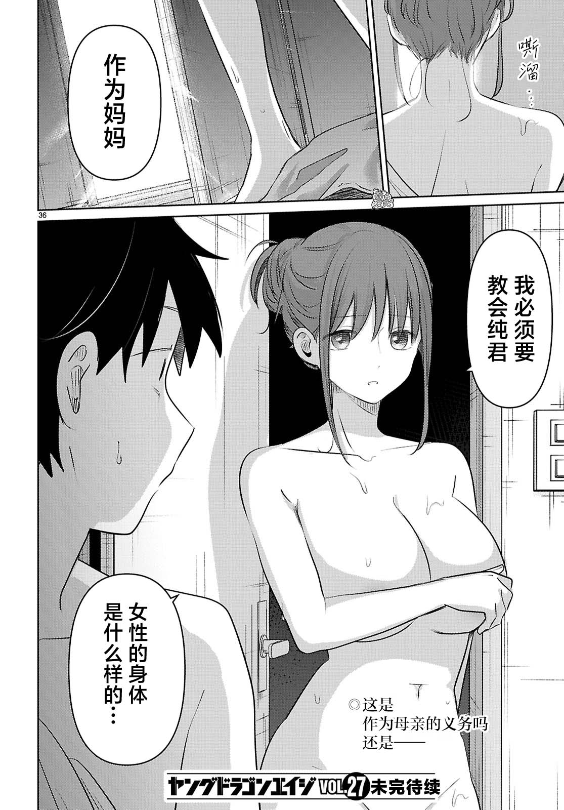 第4话35