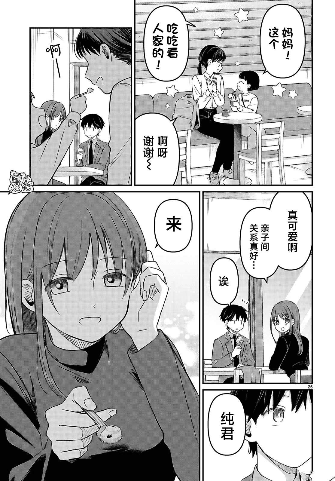 第3话24