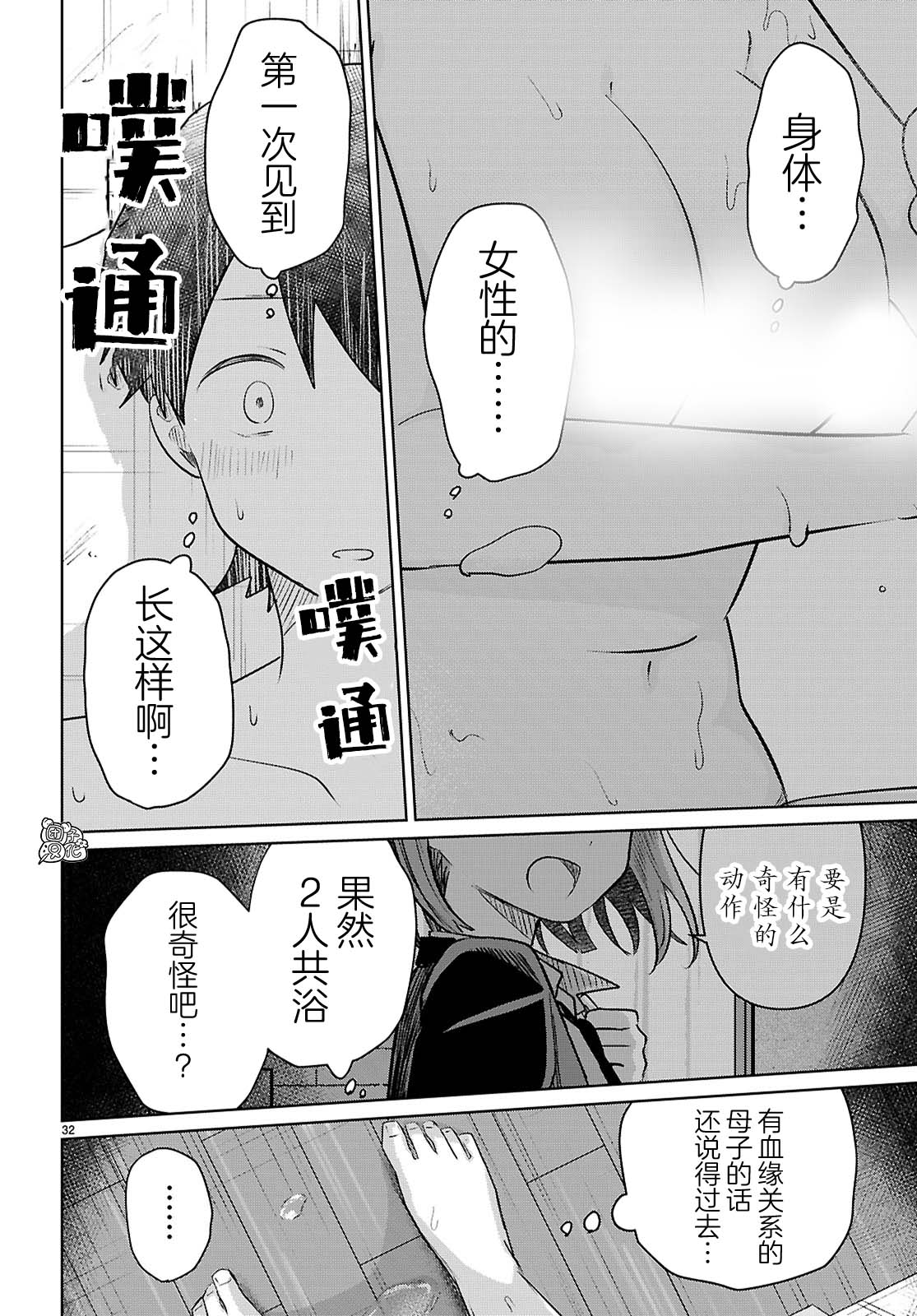 第4话31