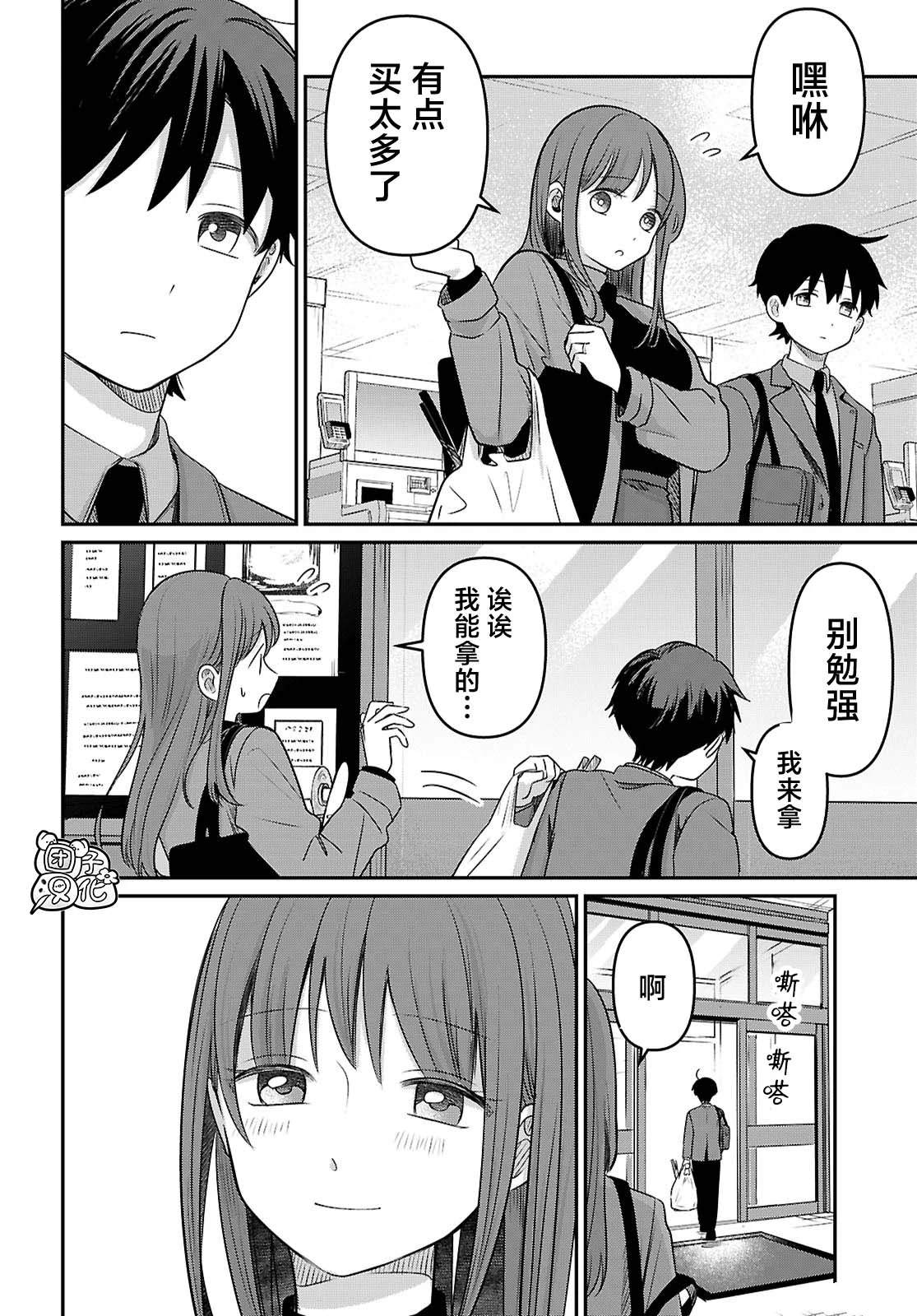 第3话21