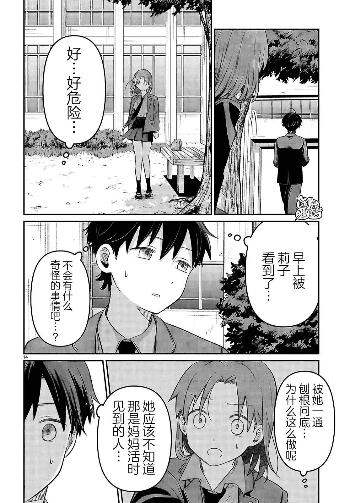 第3话13
