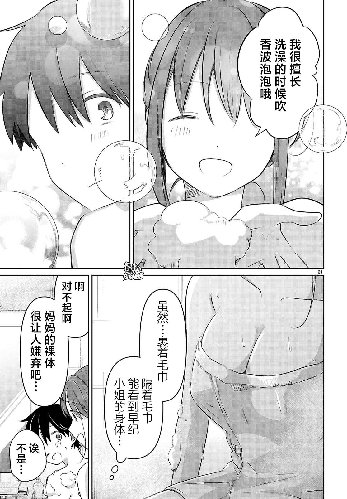 第4话20