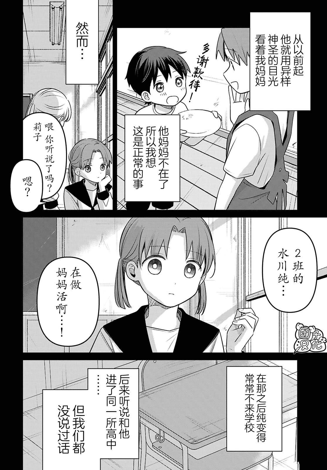 第3话3
