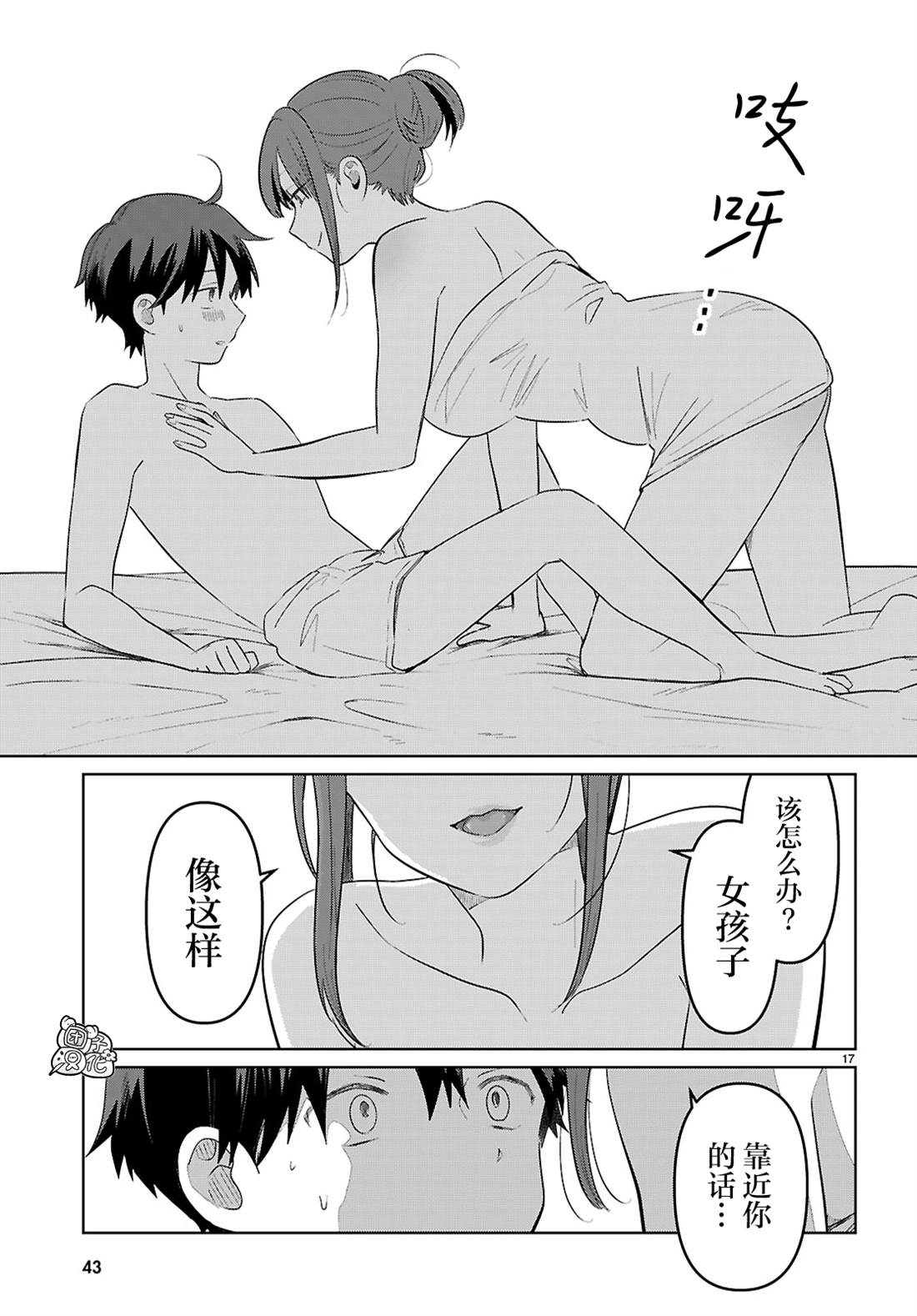 第5话17