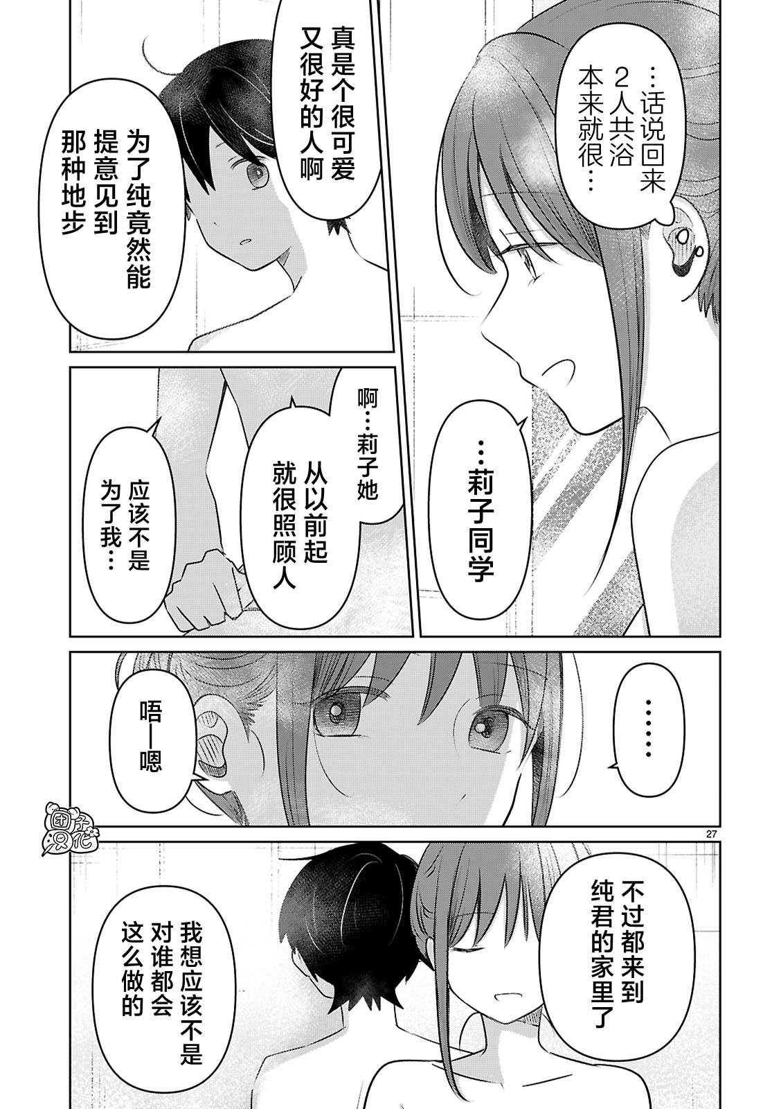 第4话26