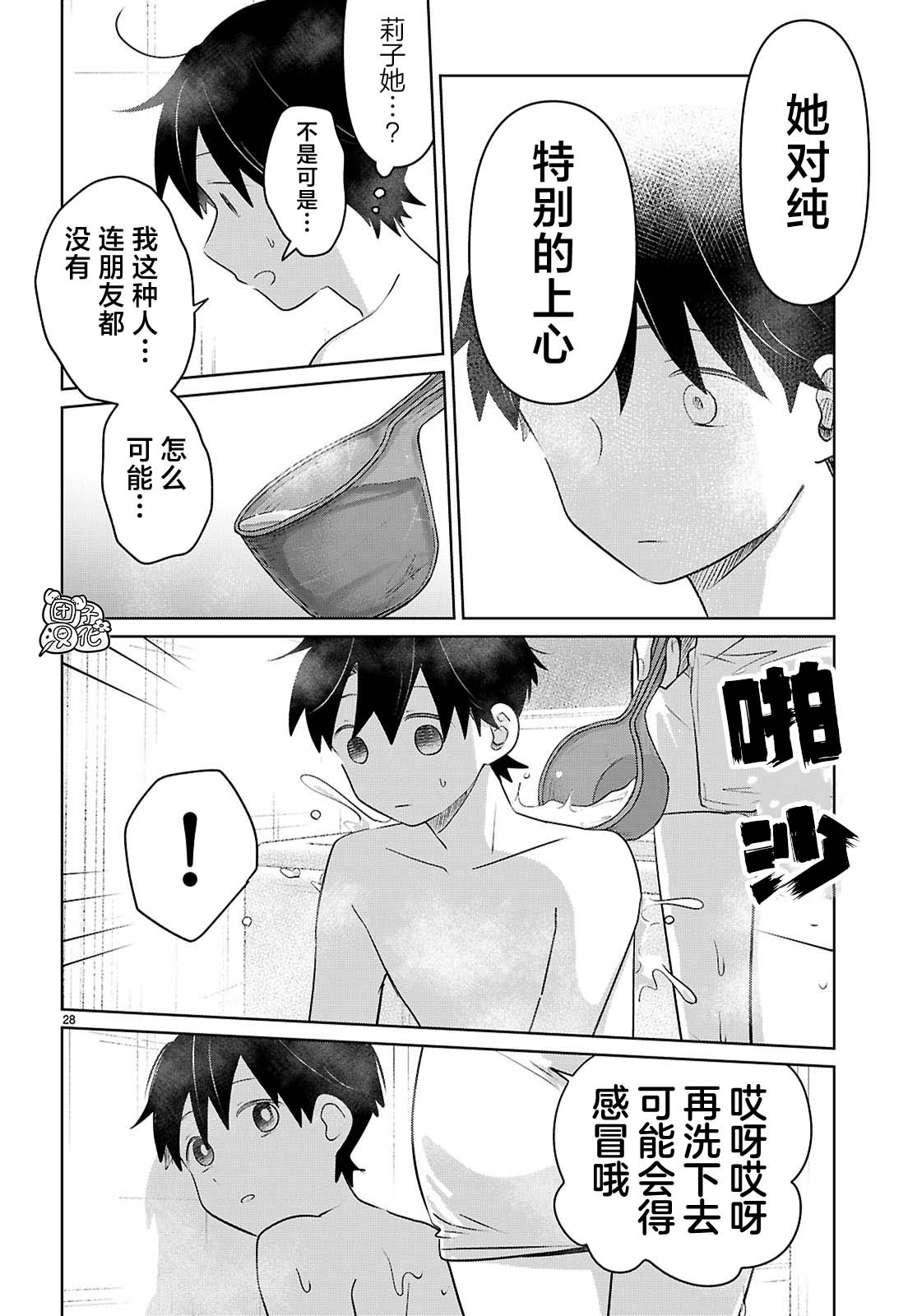 第4话27