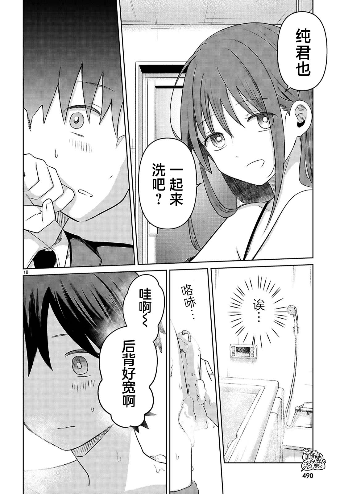 第4话17
