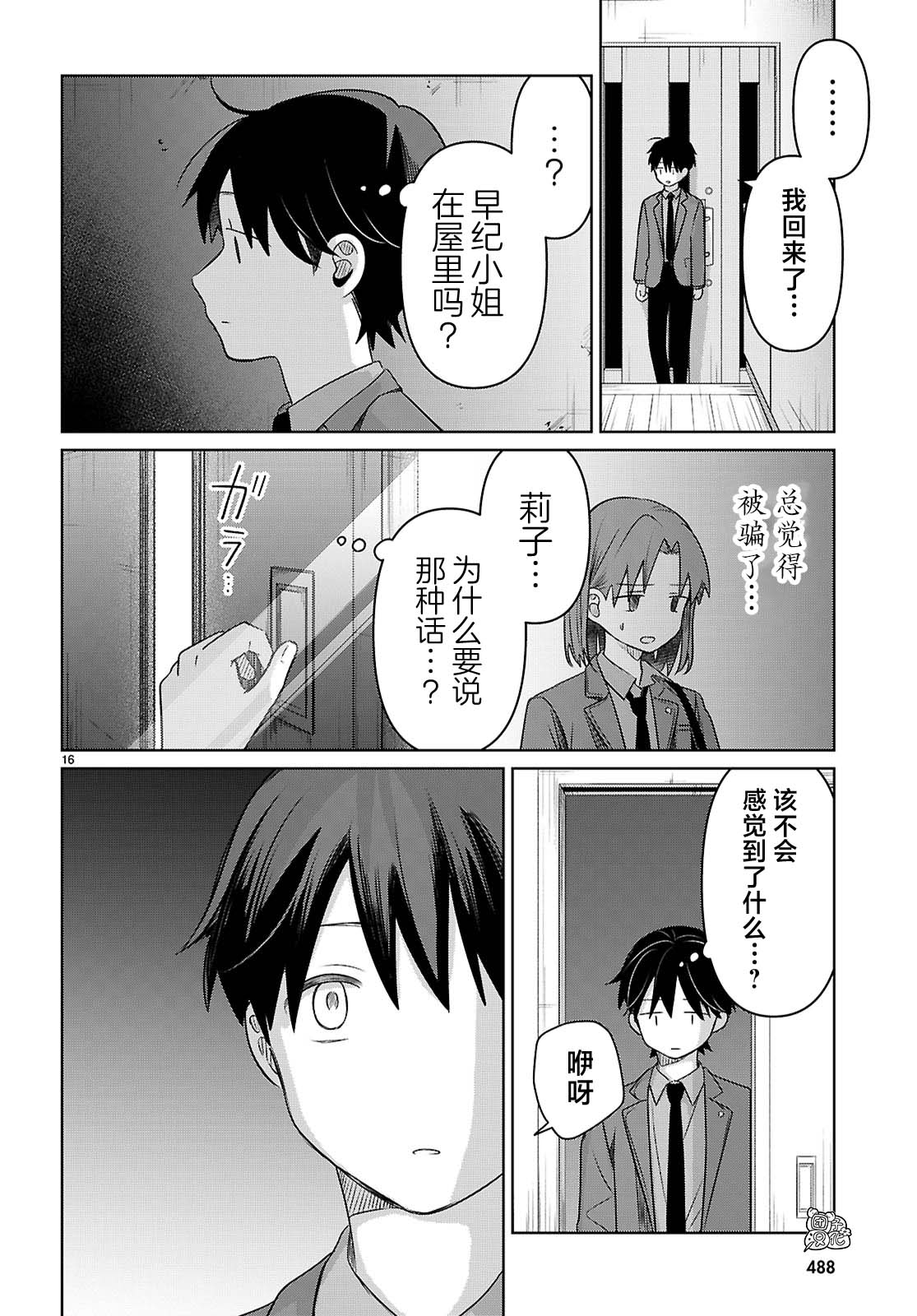 第4话15